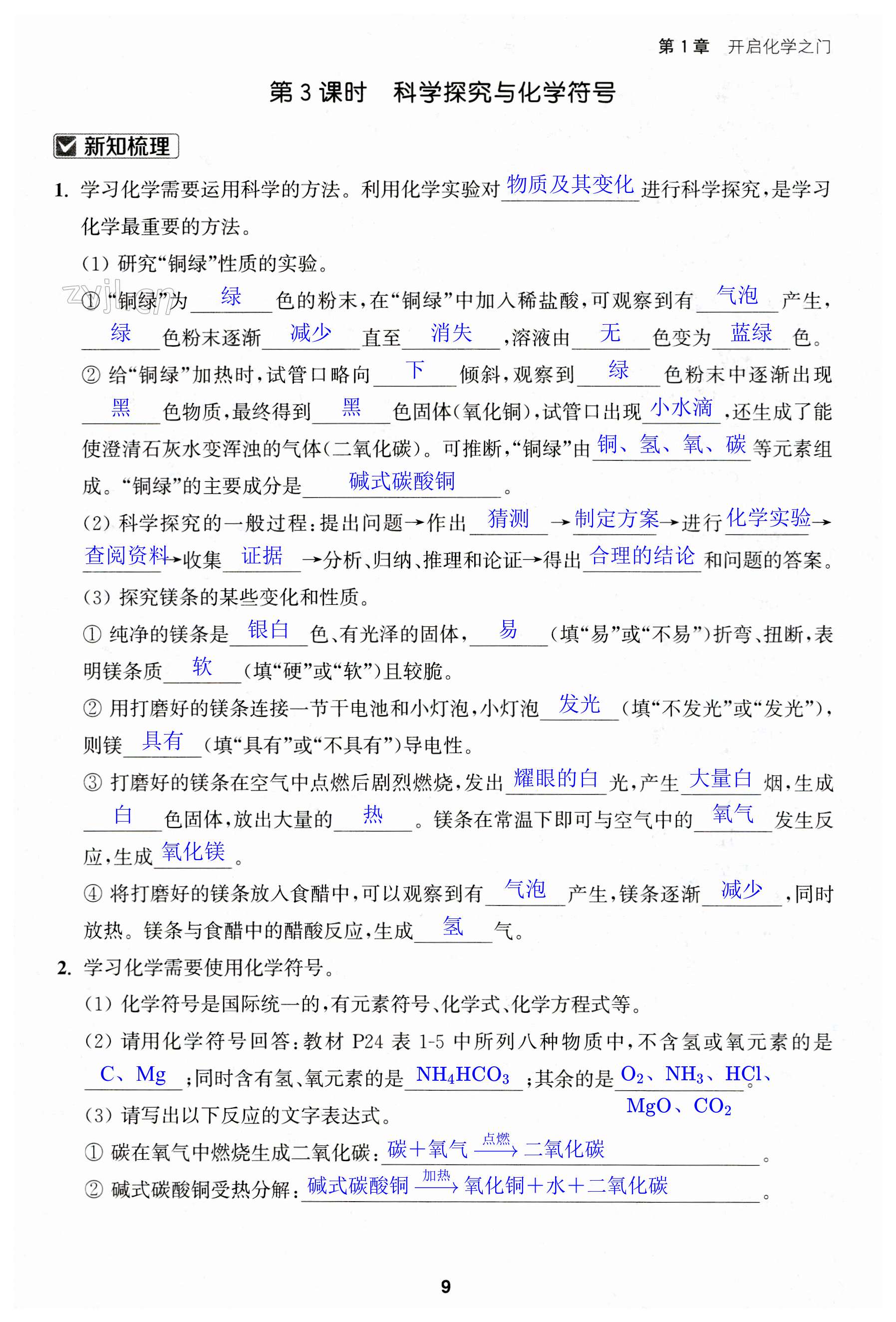 第9页