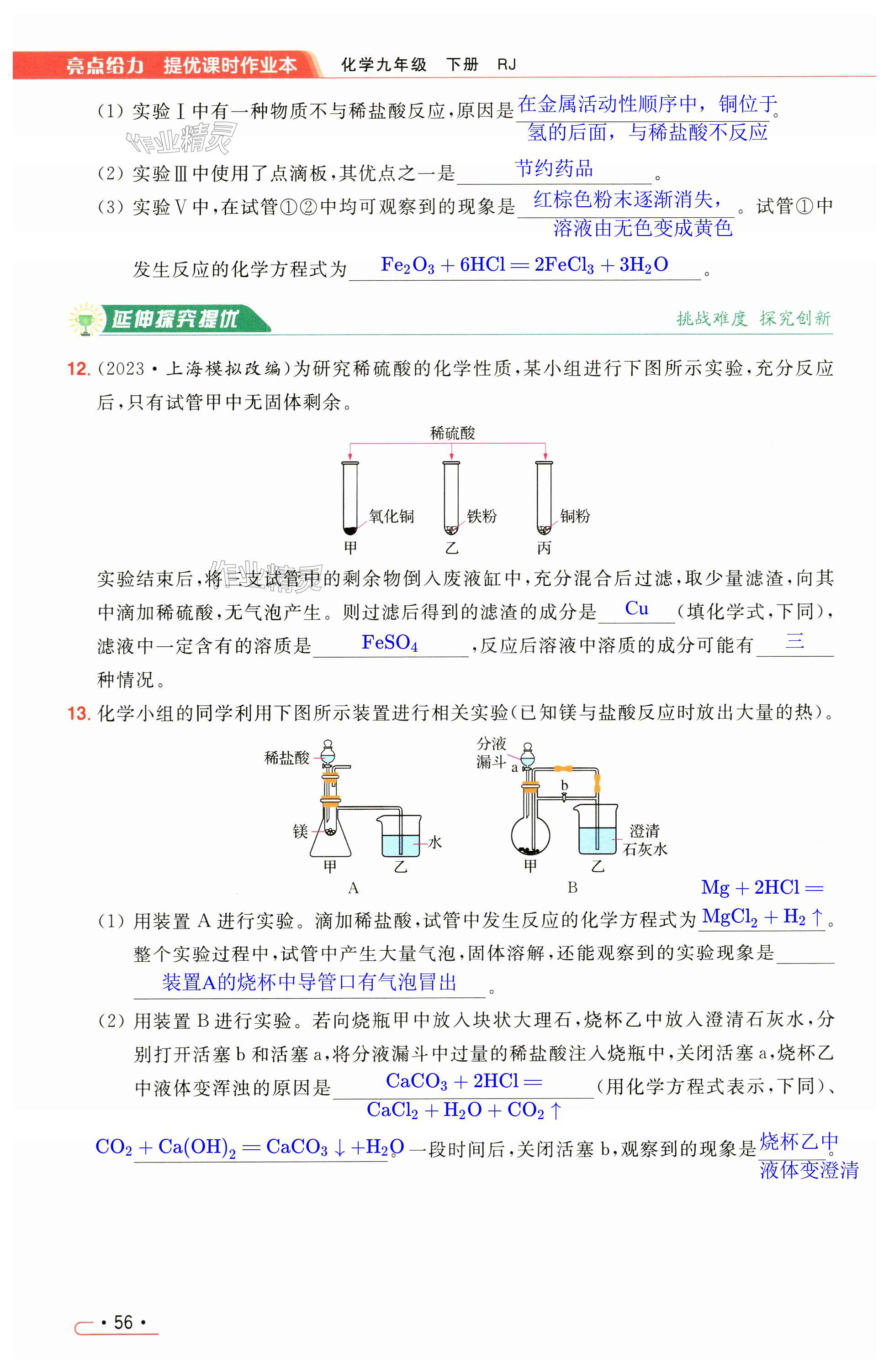 第56页