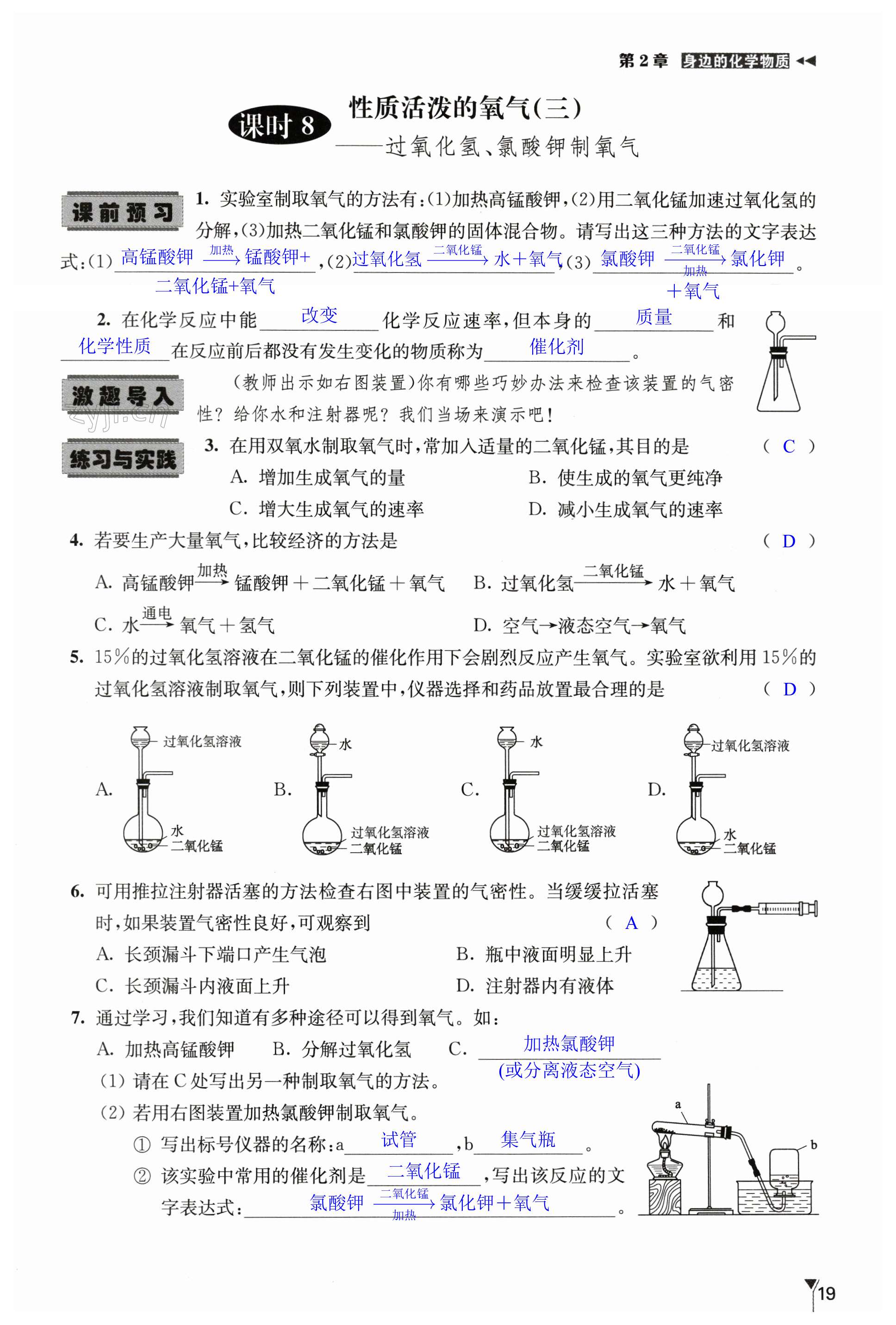 第19頁