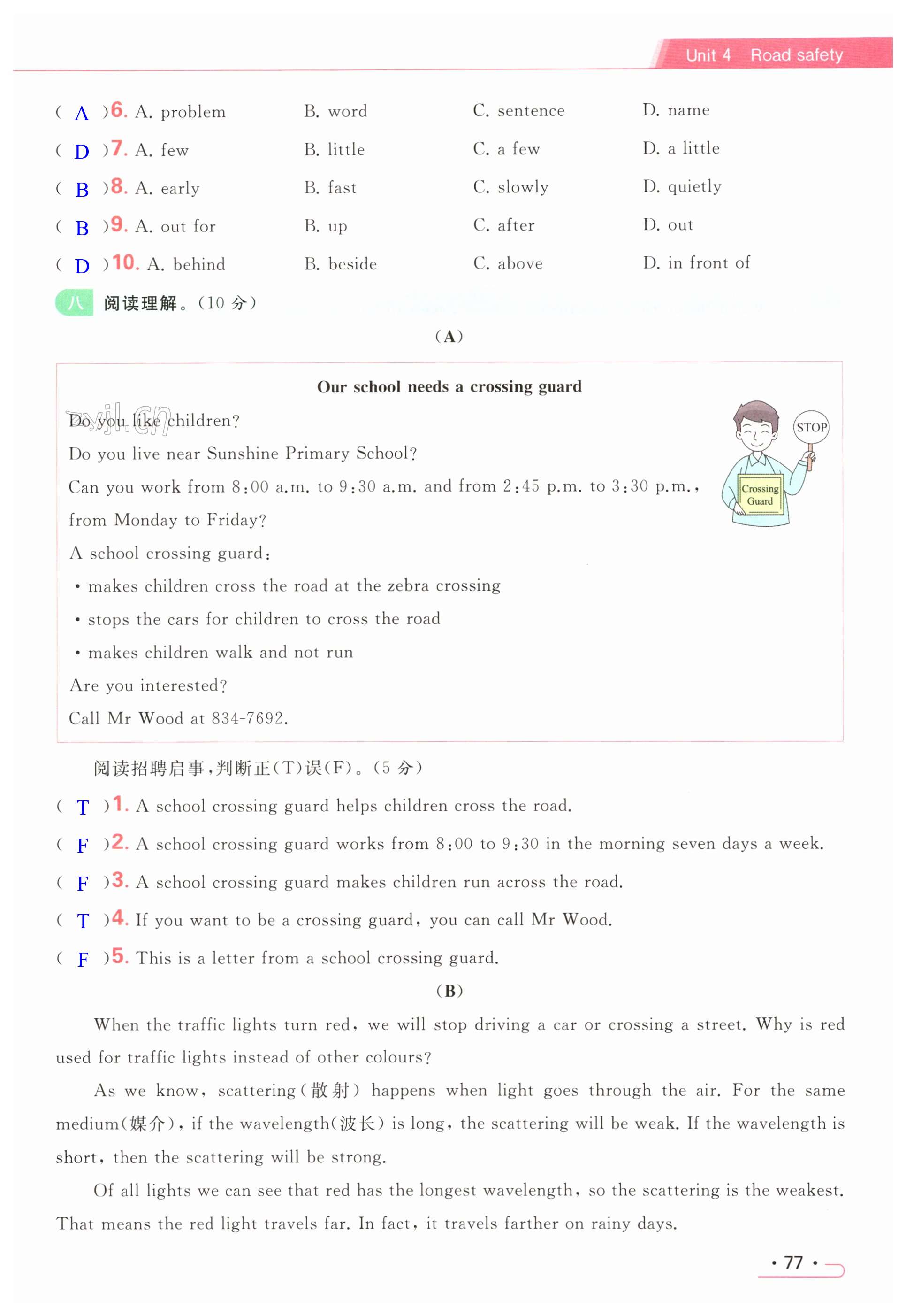 第77页