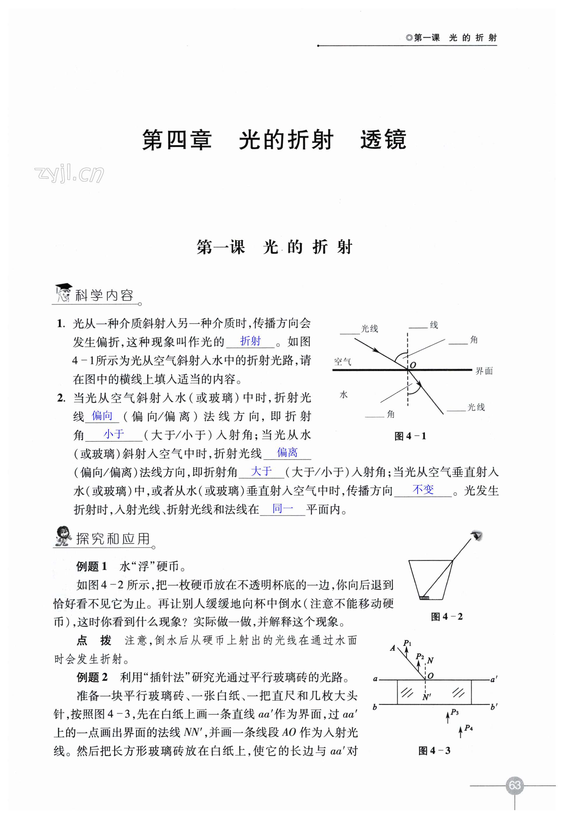 第63頁