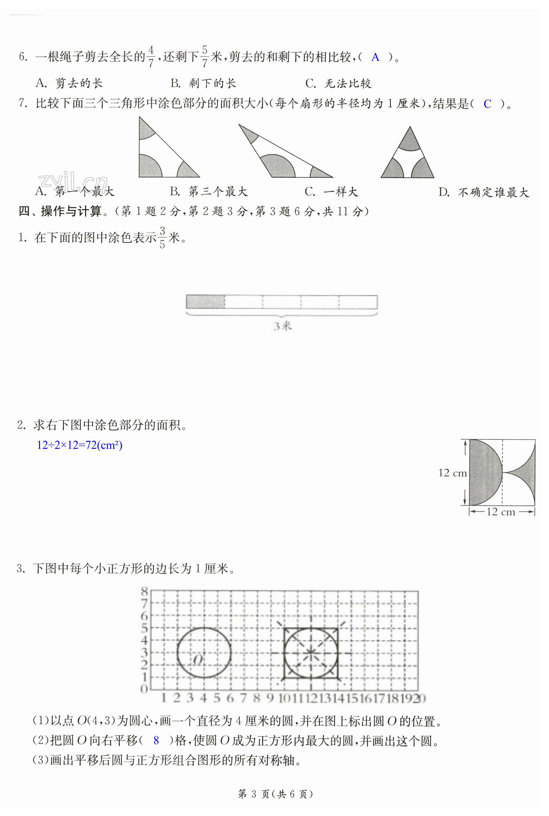 第21頁(yè)