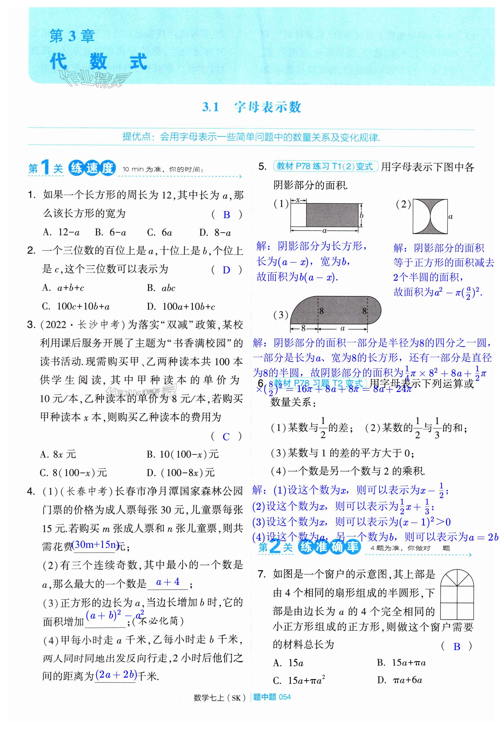 第54页