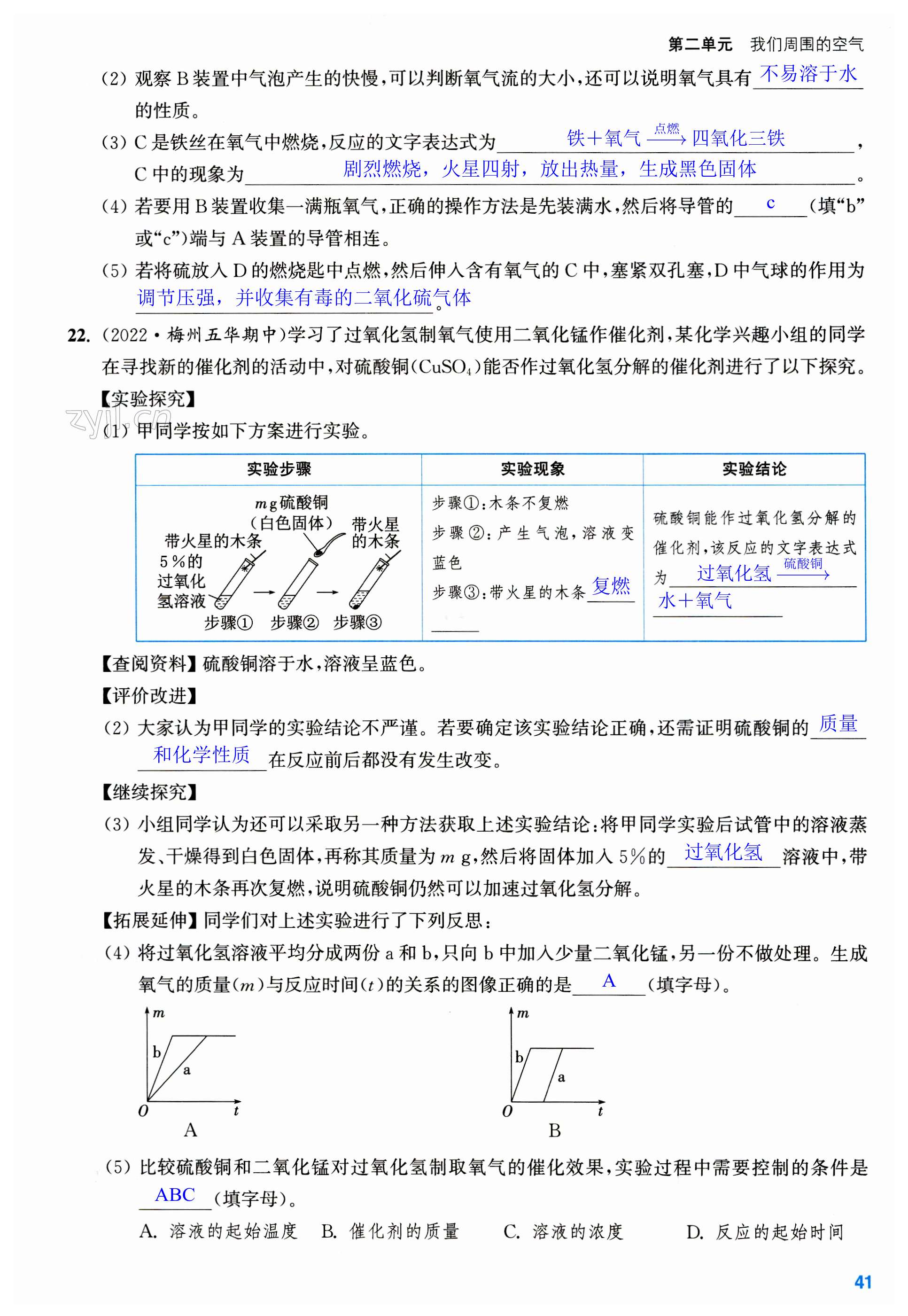 第41页