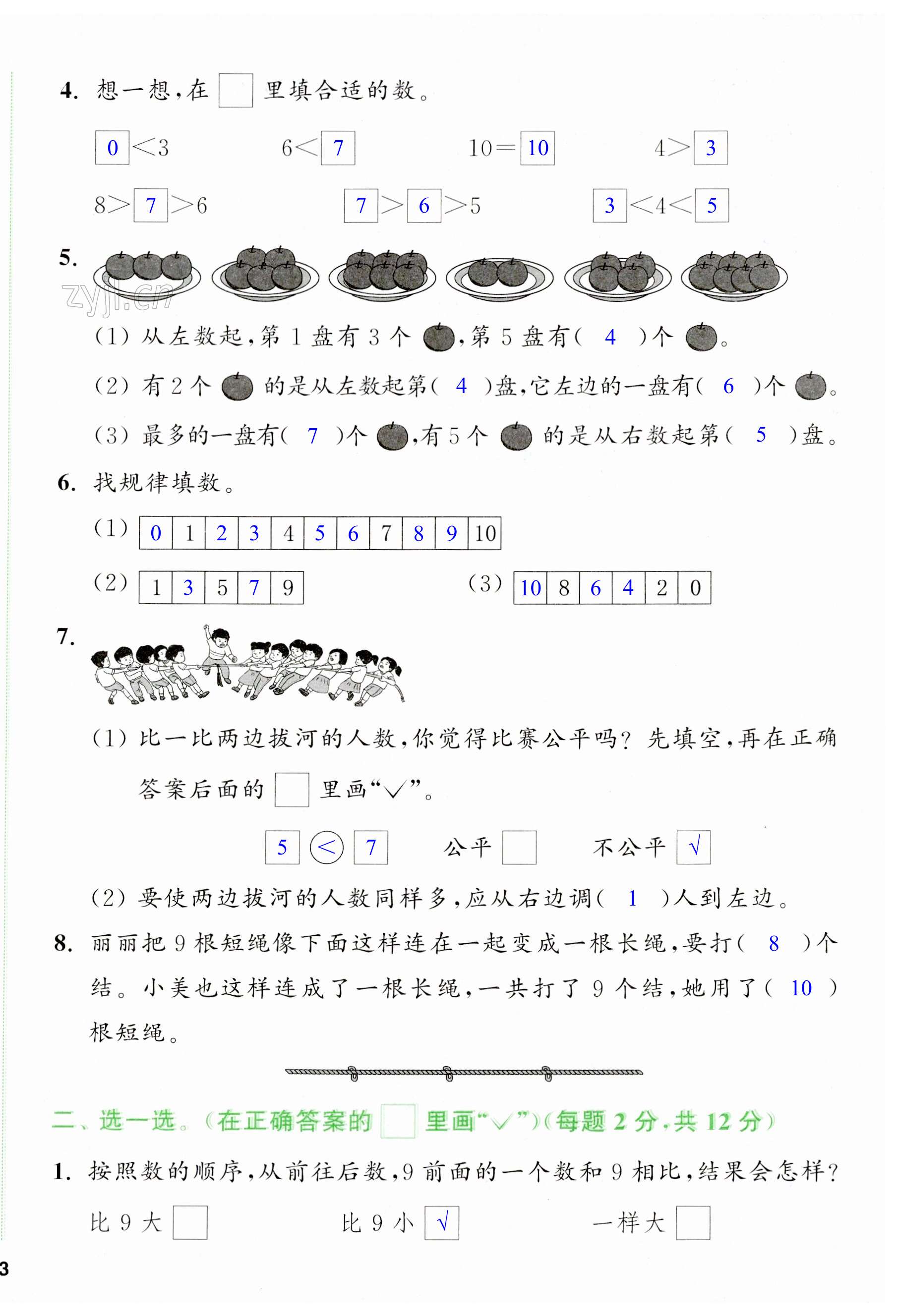 第106頁