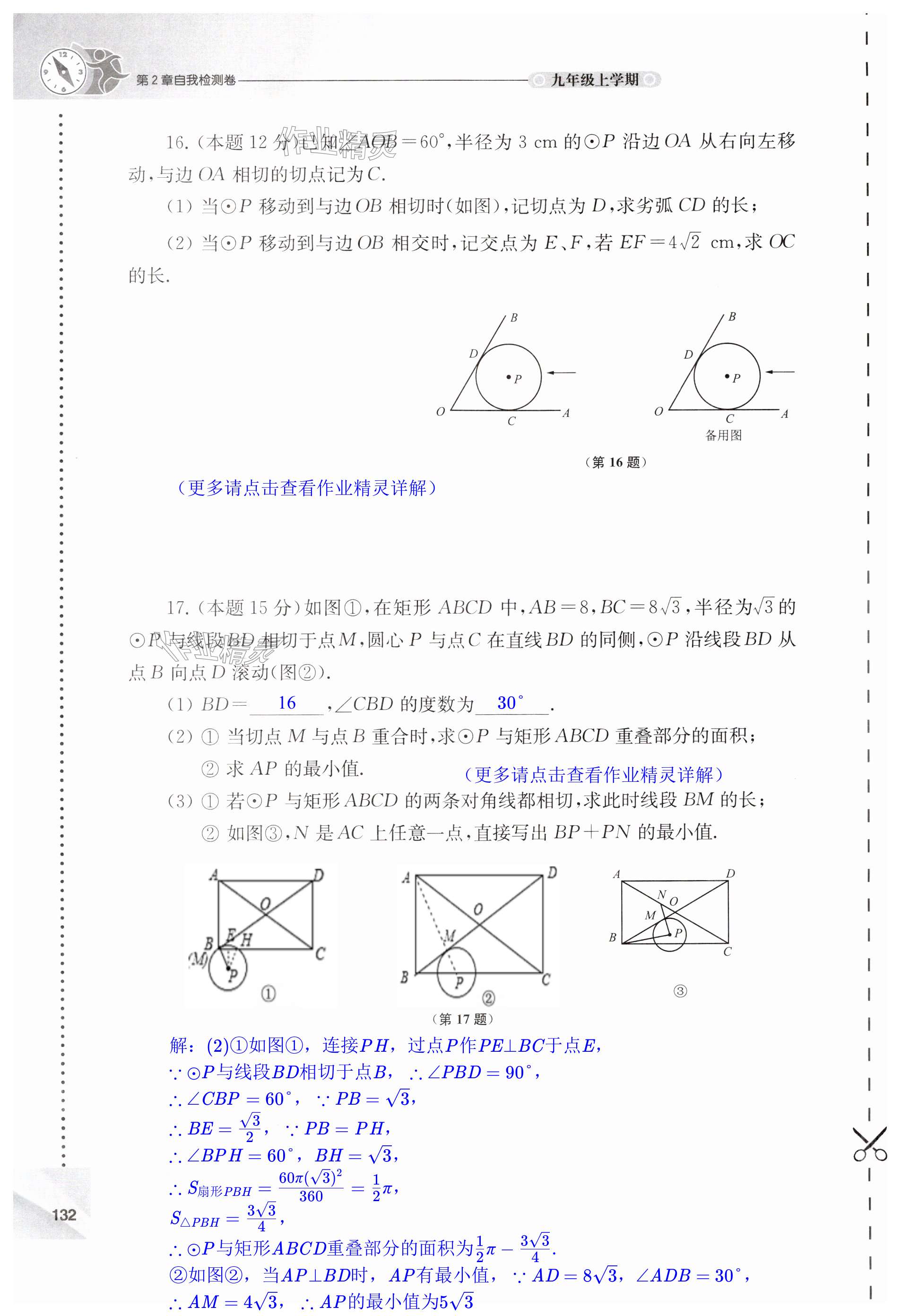 第132頁(yè)