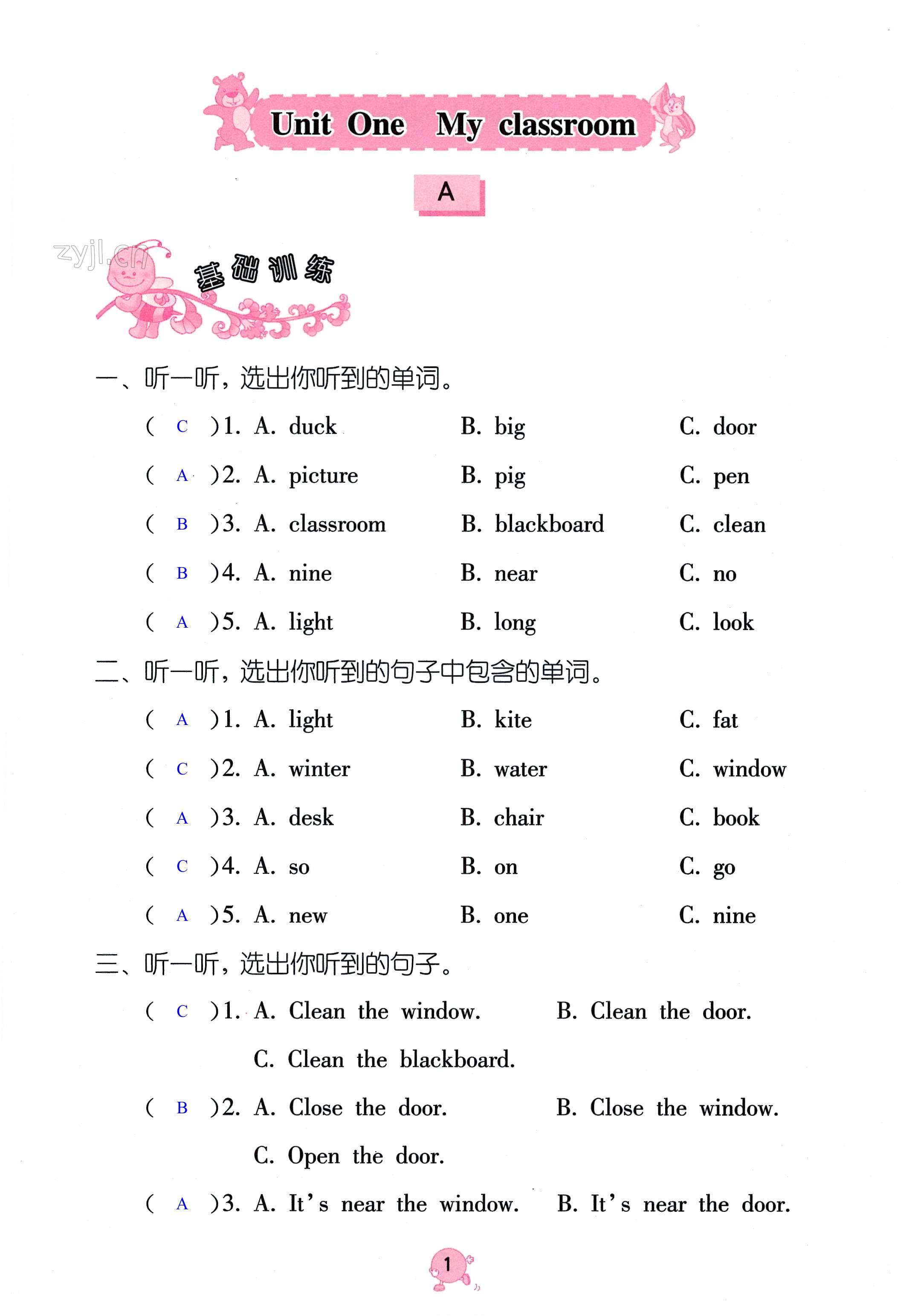 2022年学习与巩固四年级英语上册人教版 第1页