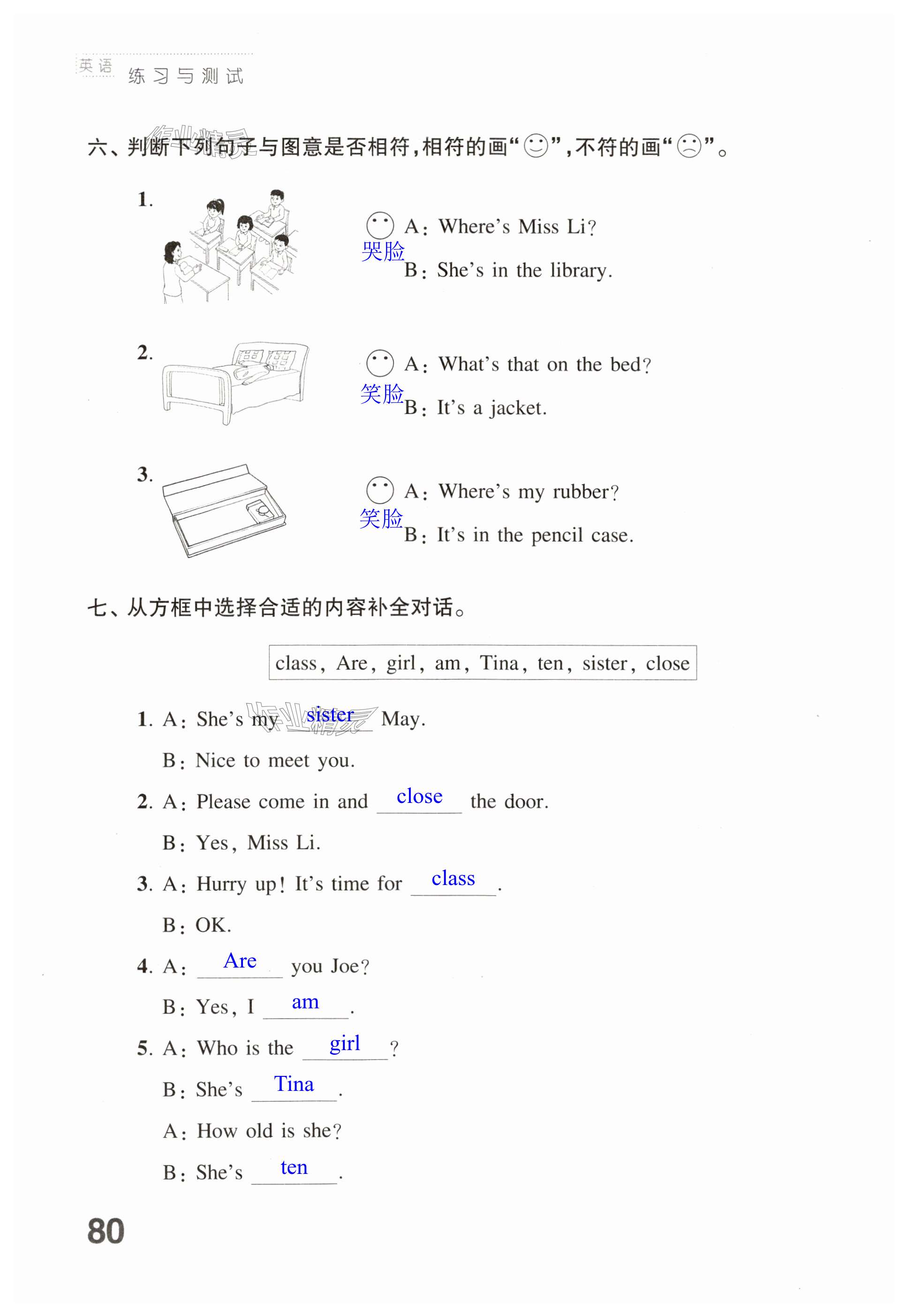 第80頁(yè)