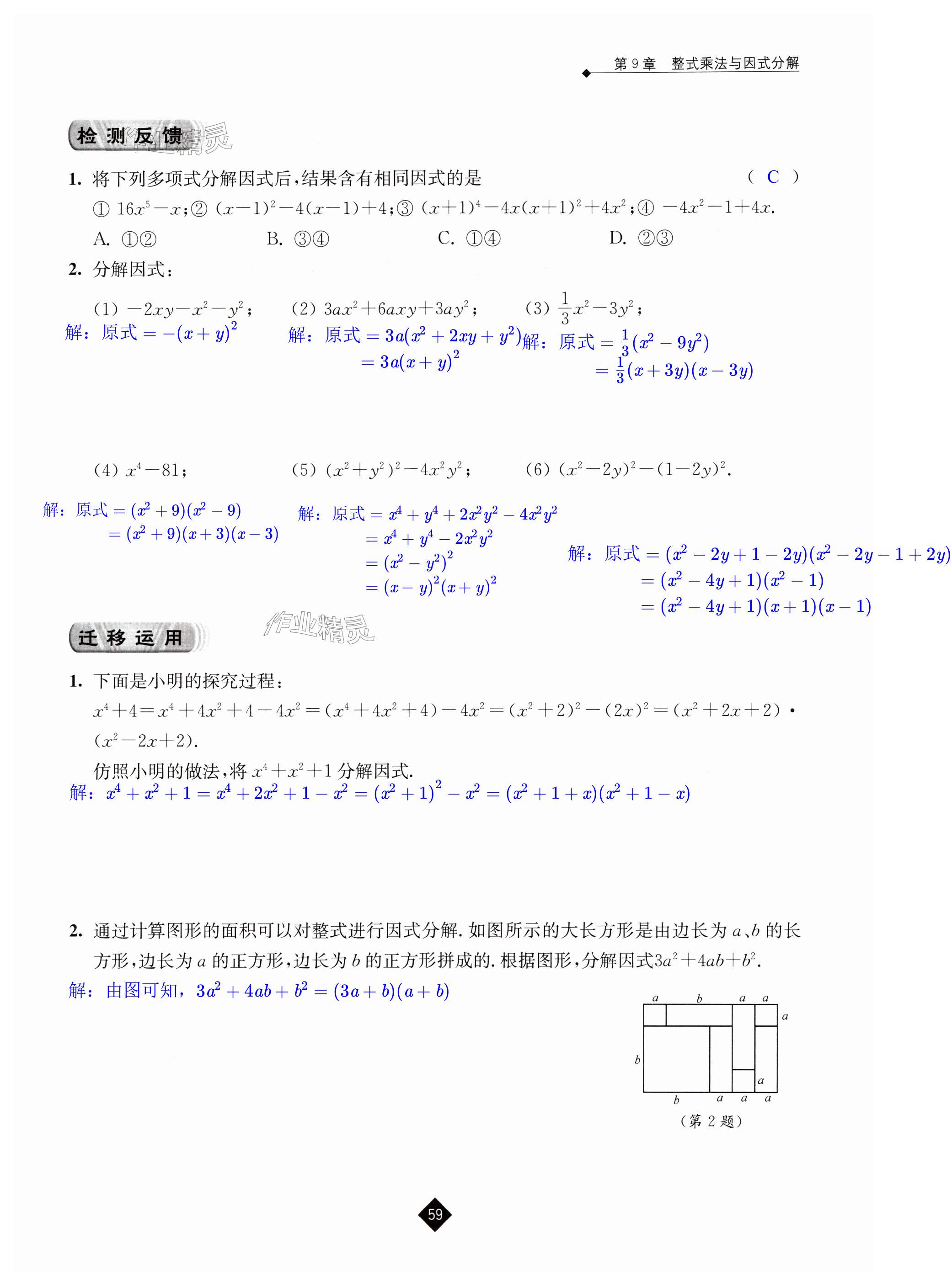 第59页