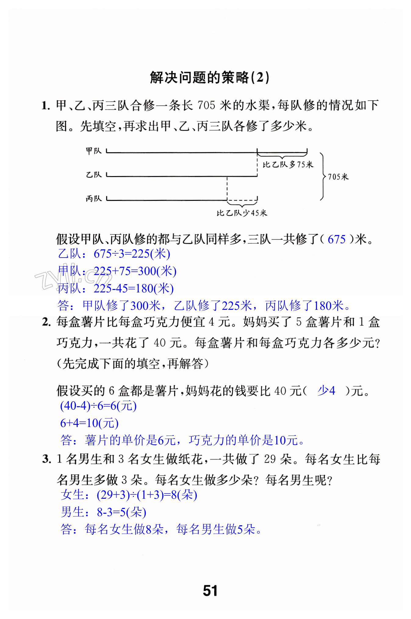 第51頁