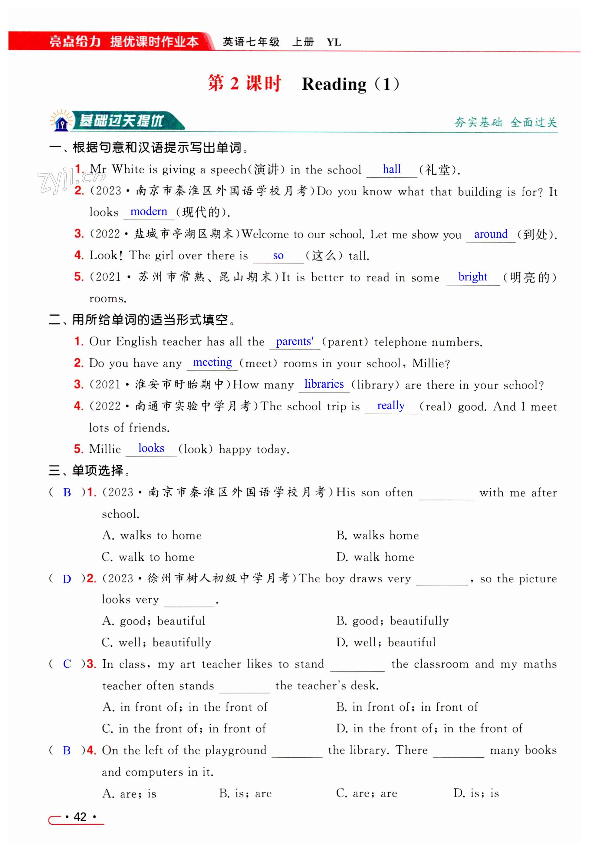 第42页