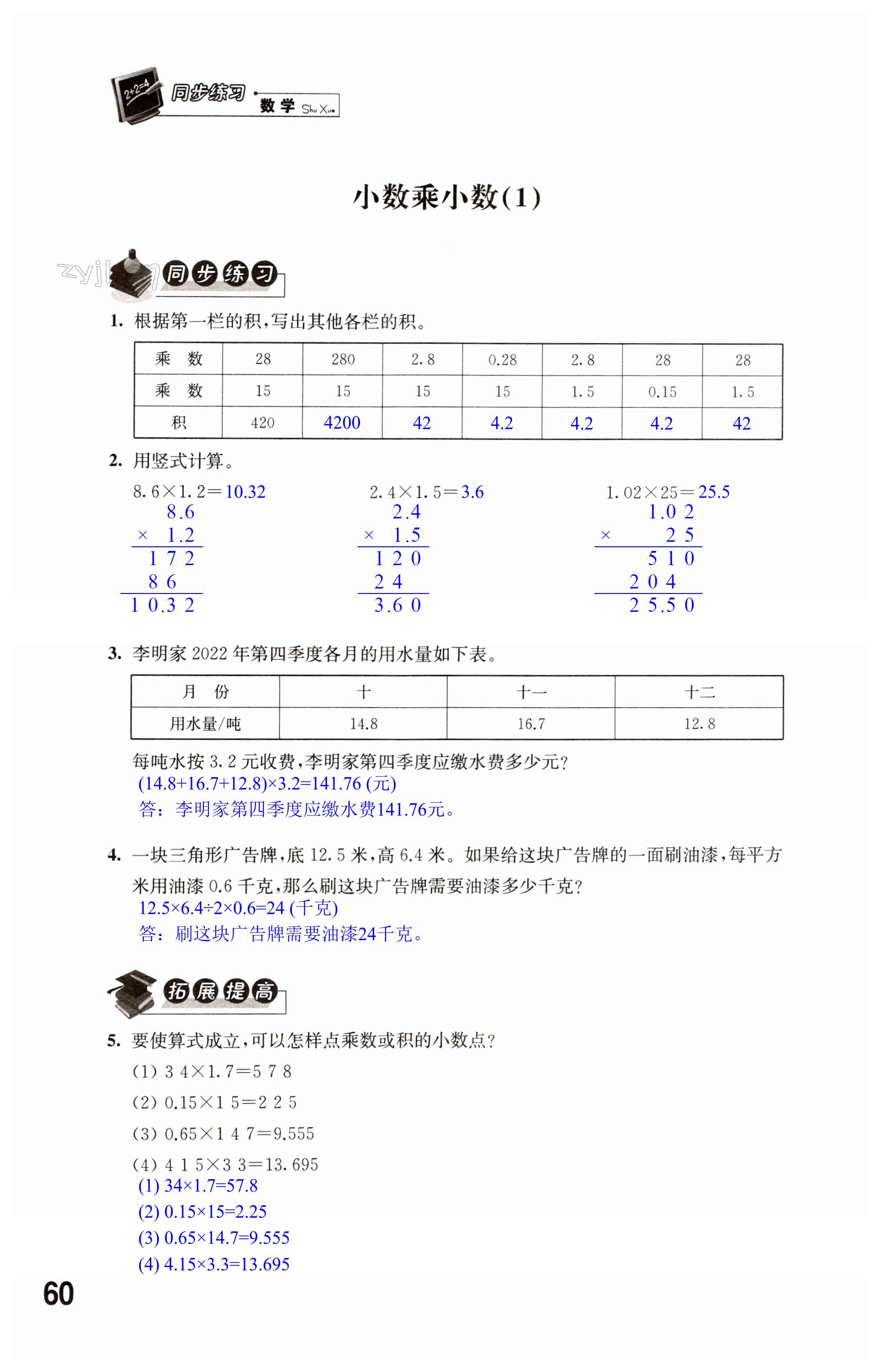 第60頁