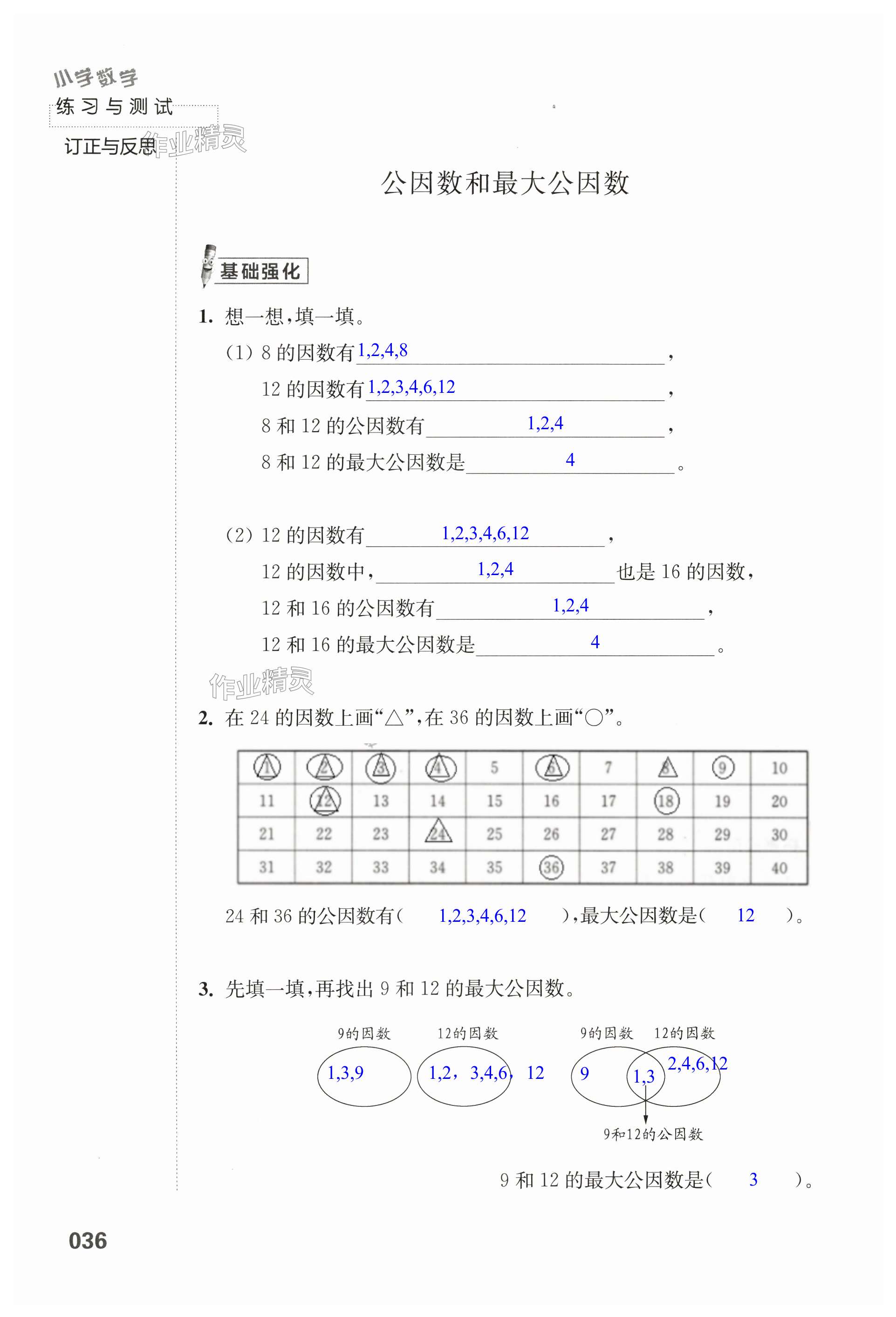 第36頁