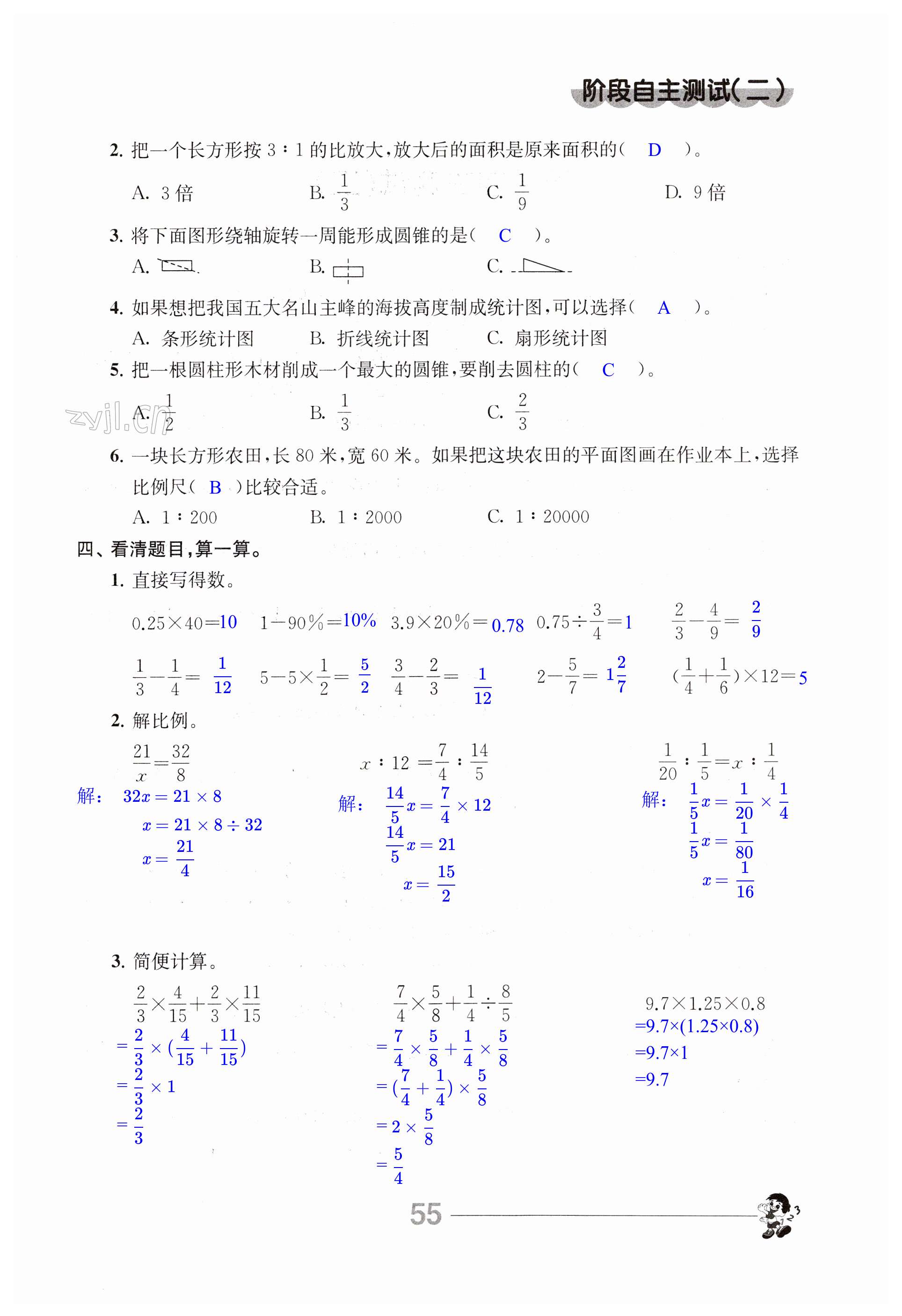 第55页