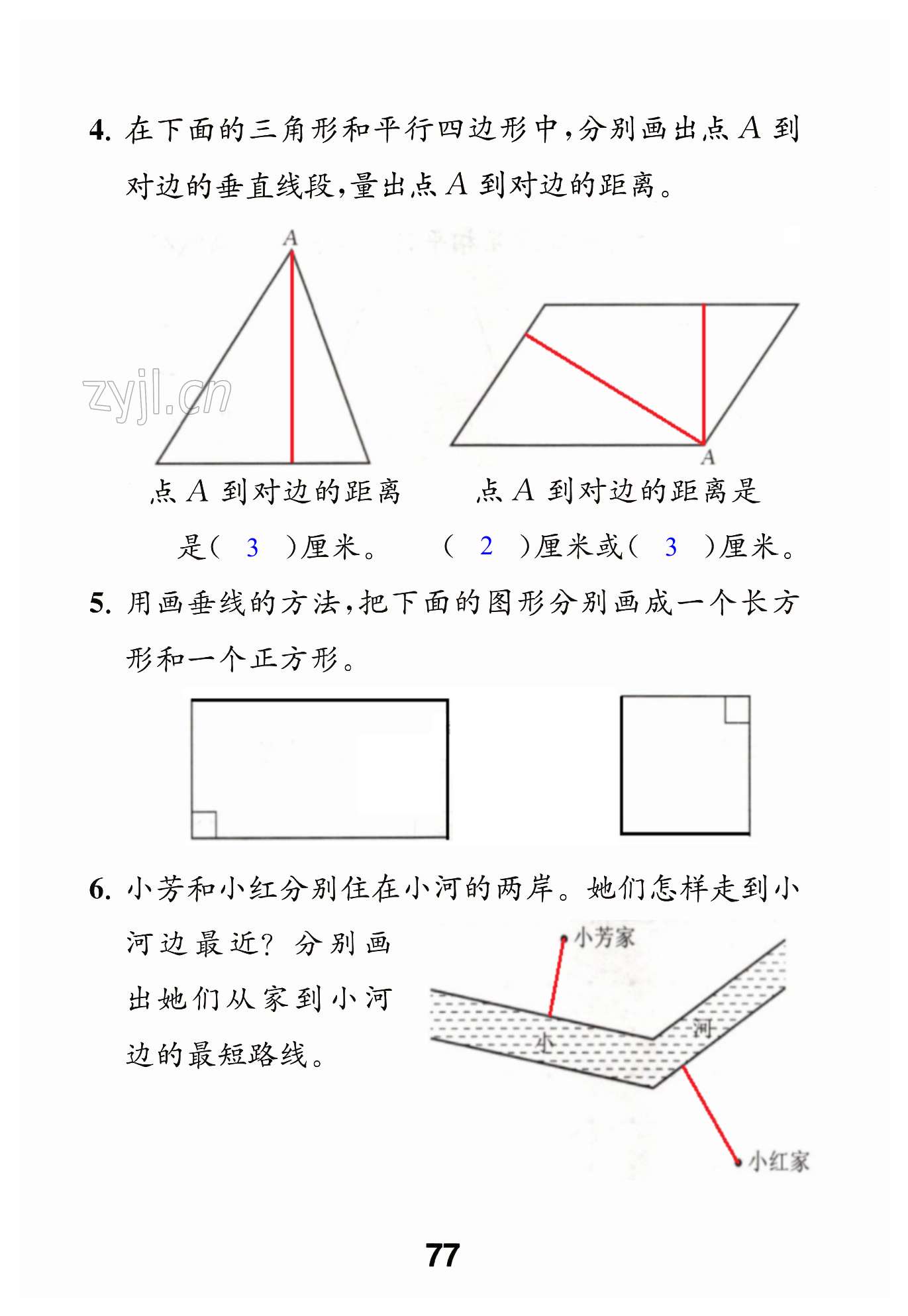 第77頁