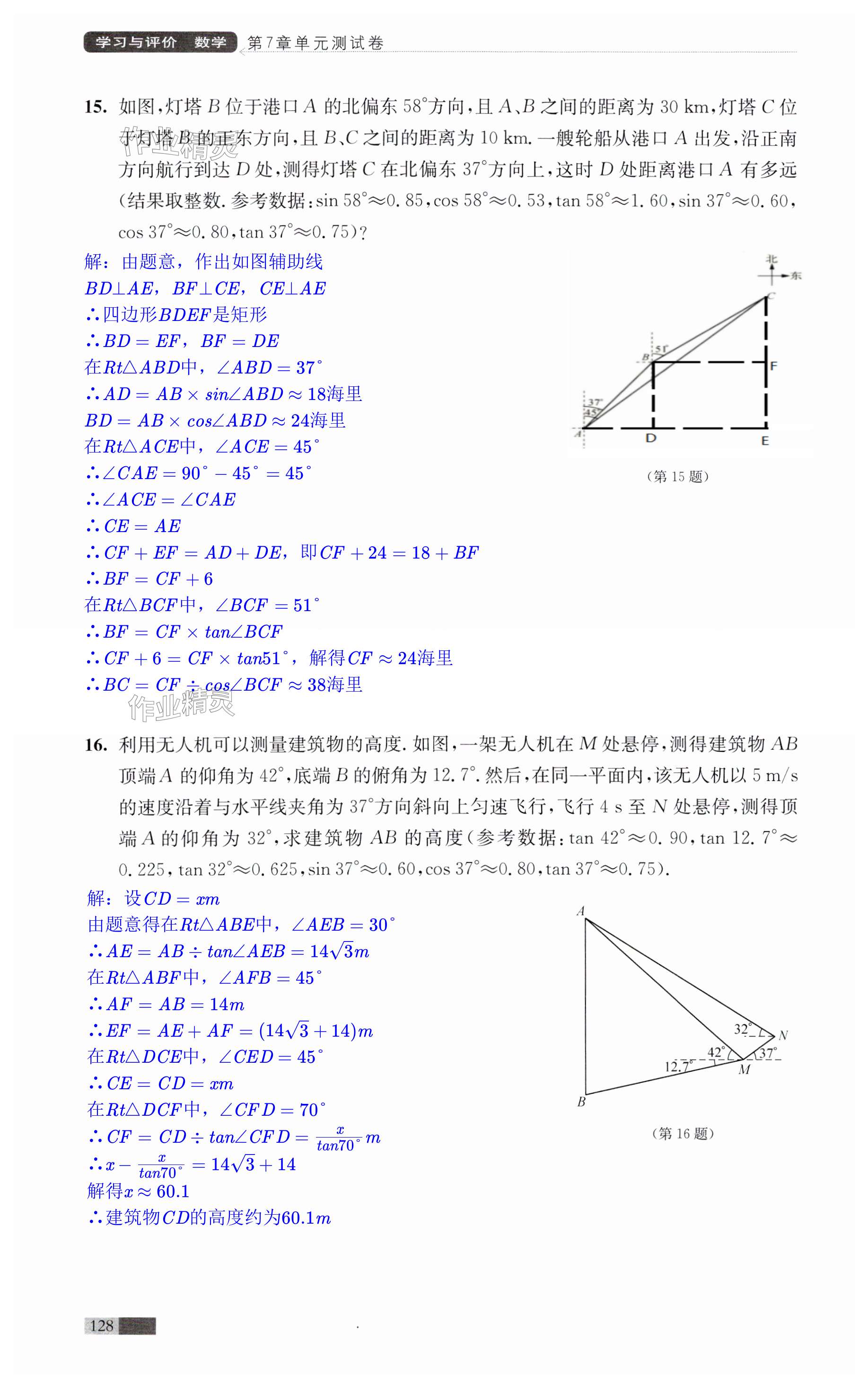 第128頁