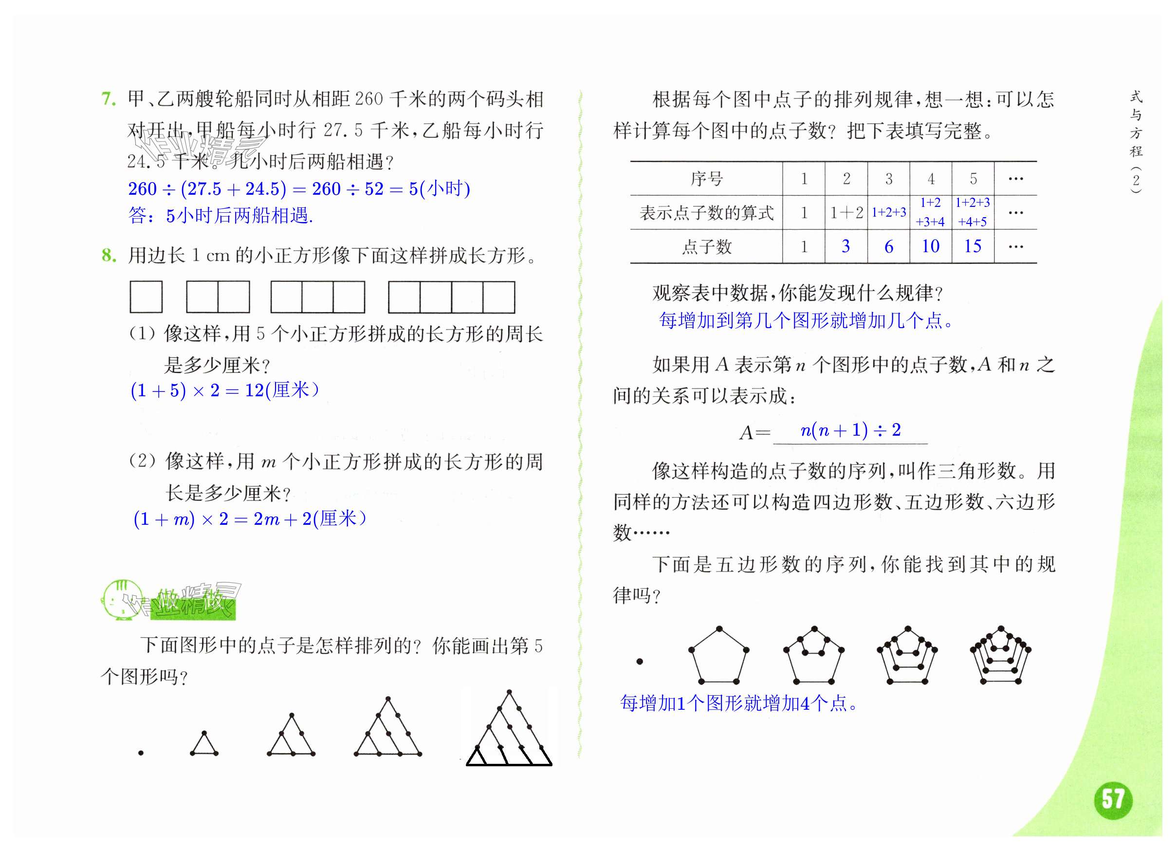 第57頁