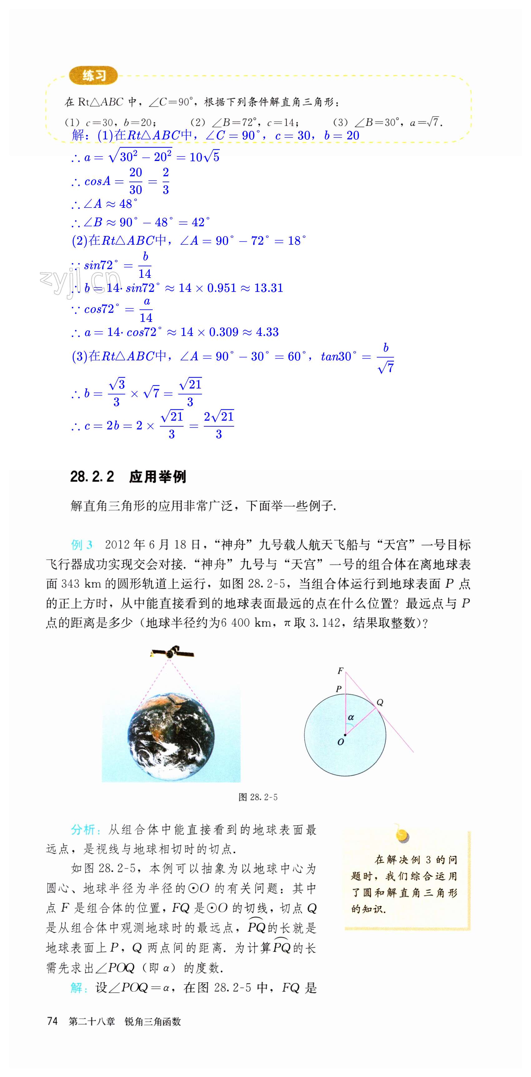 第74頁