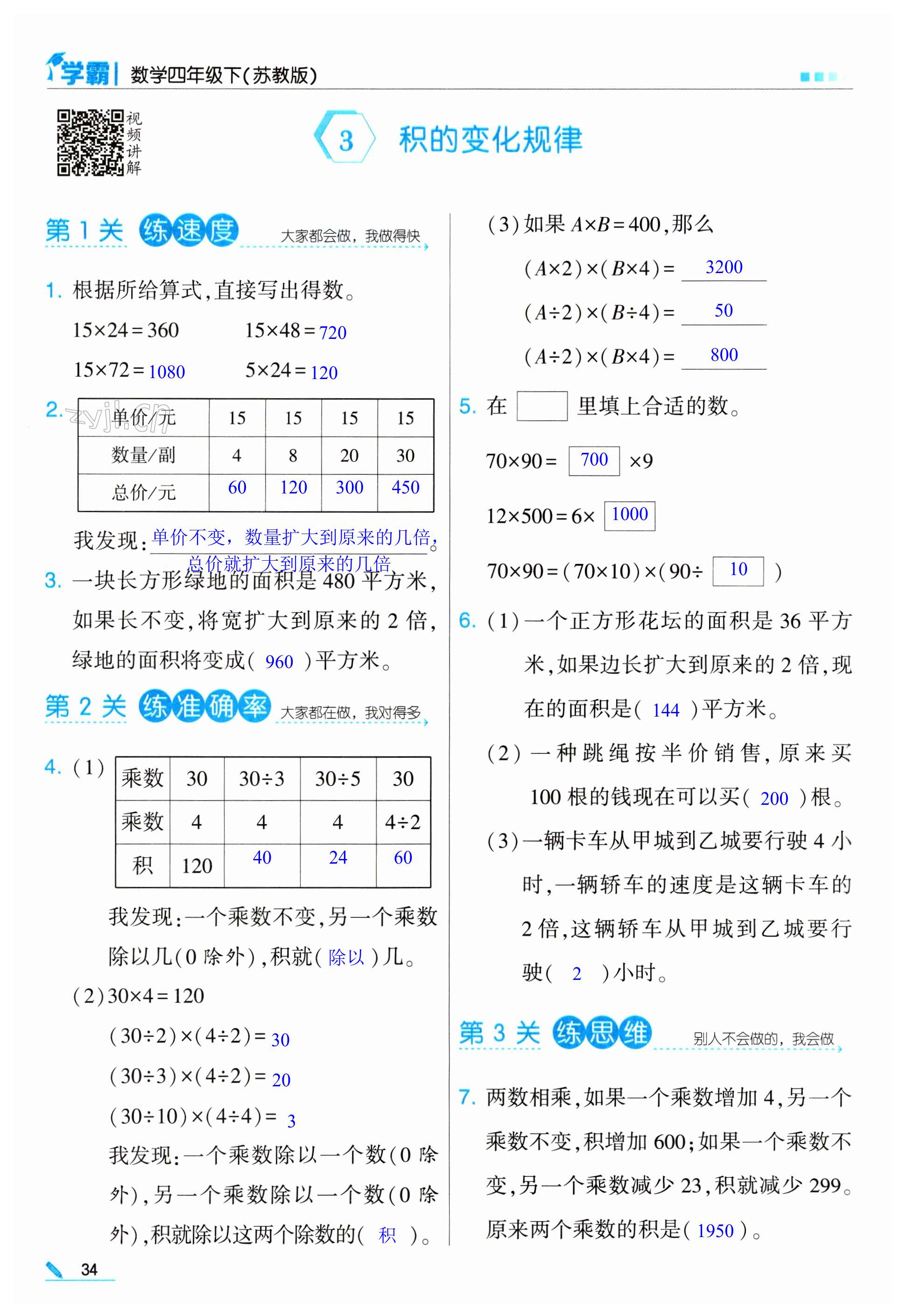 第34页