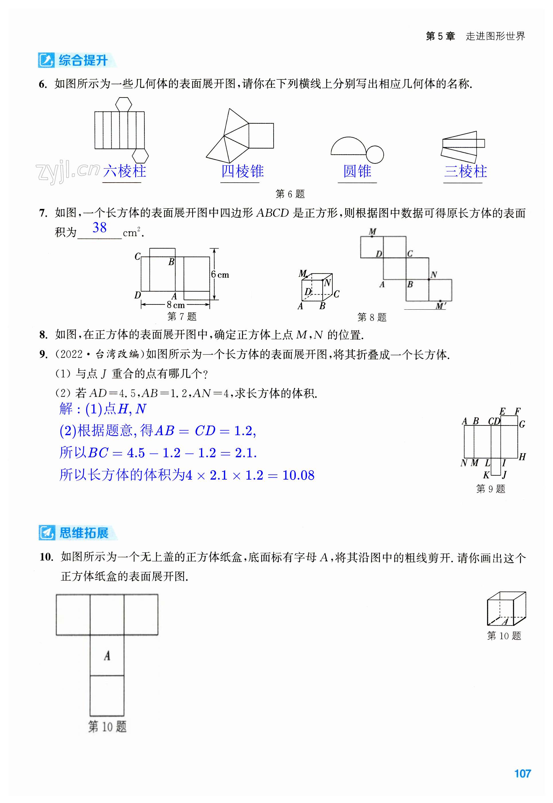 第107页