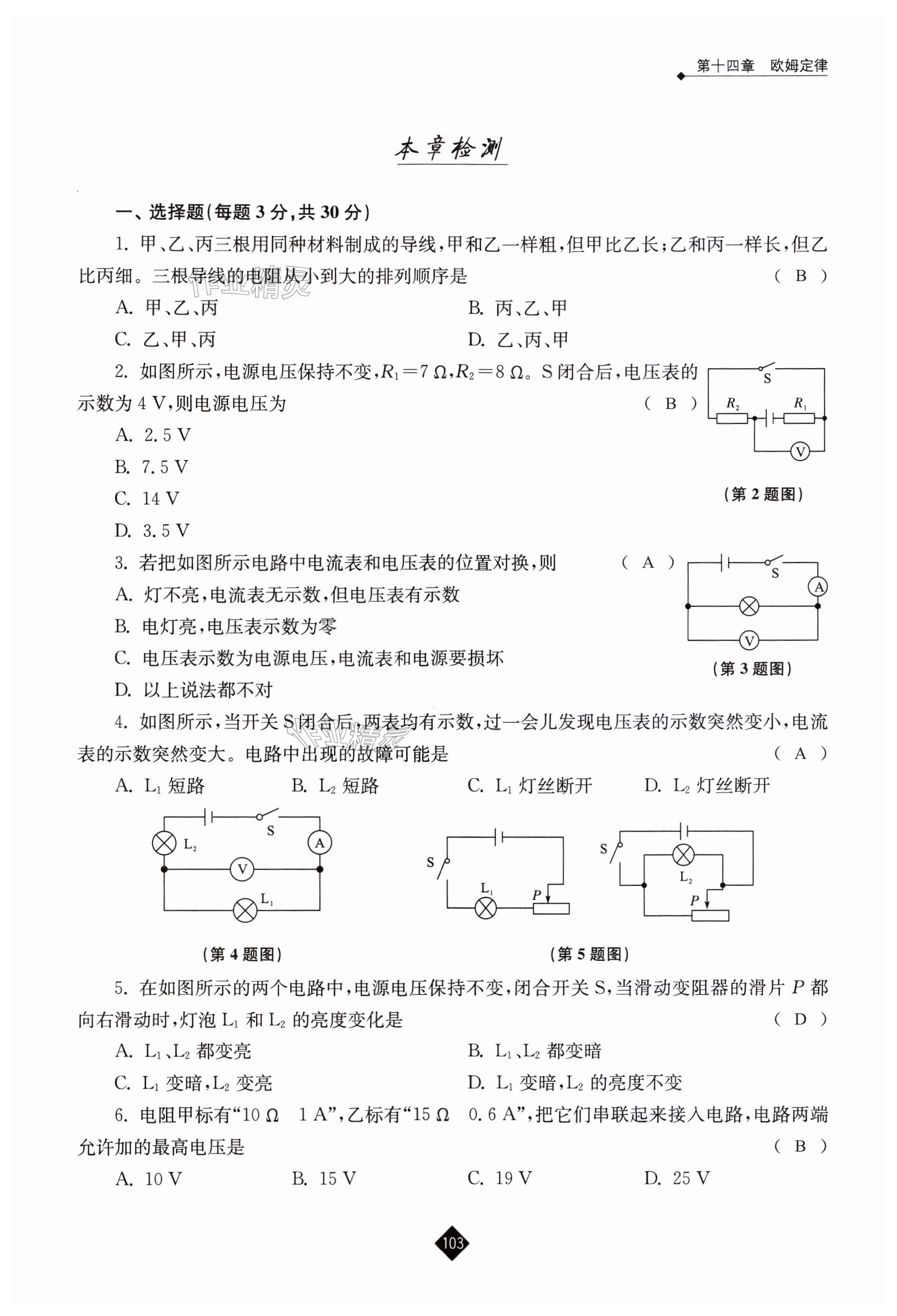 第103頁(yè)