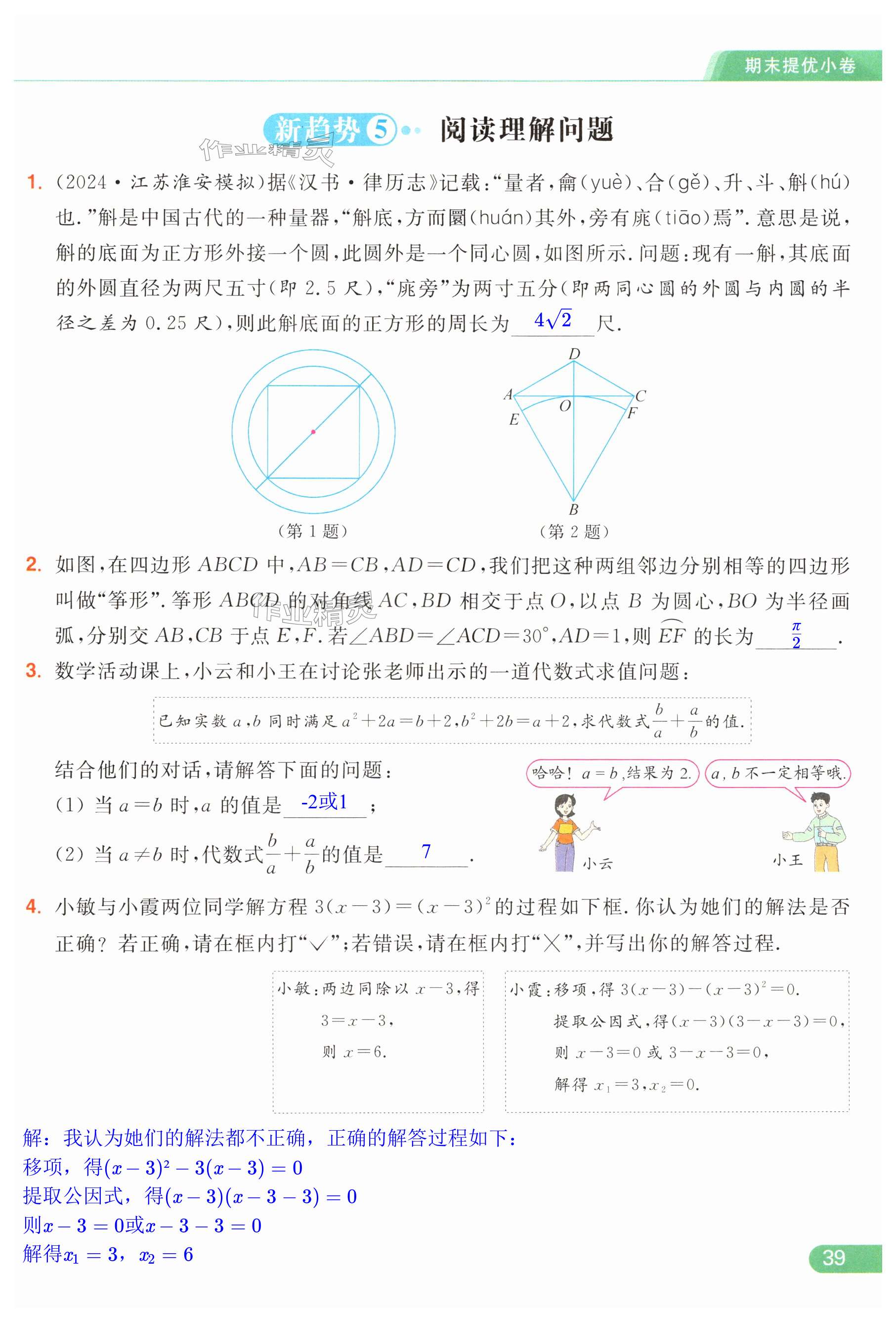 第39页