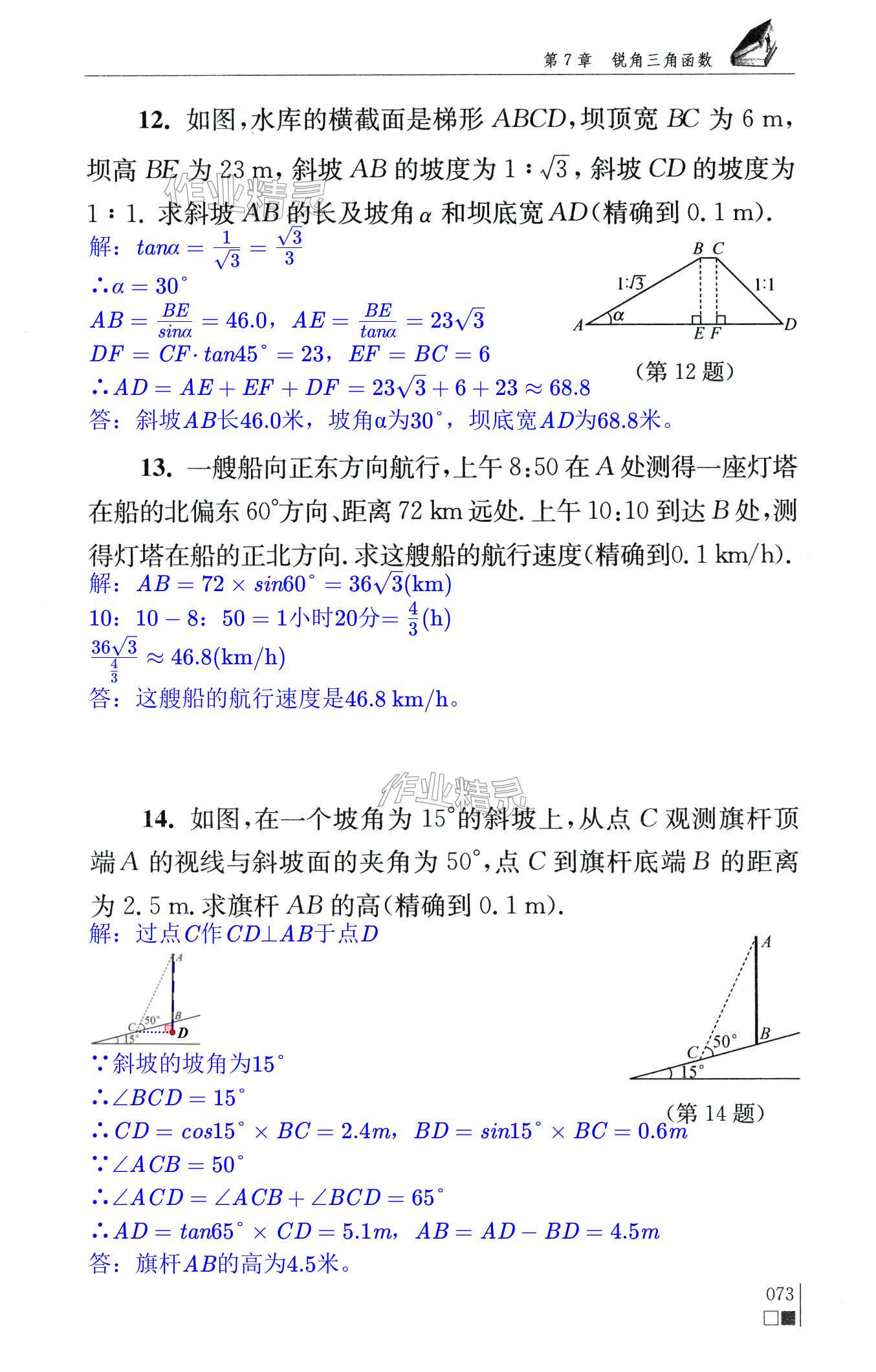 第73页