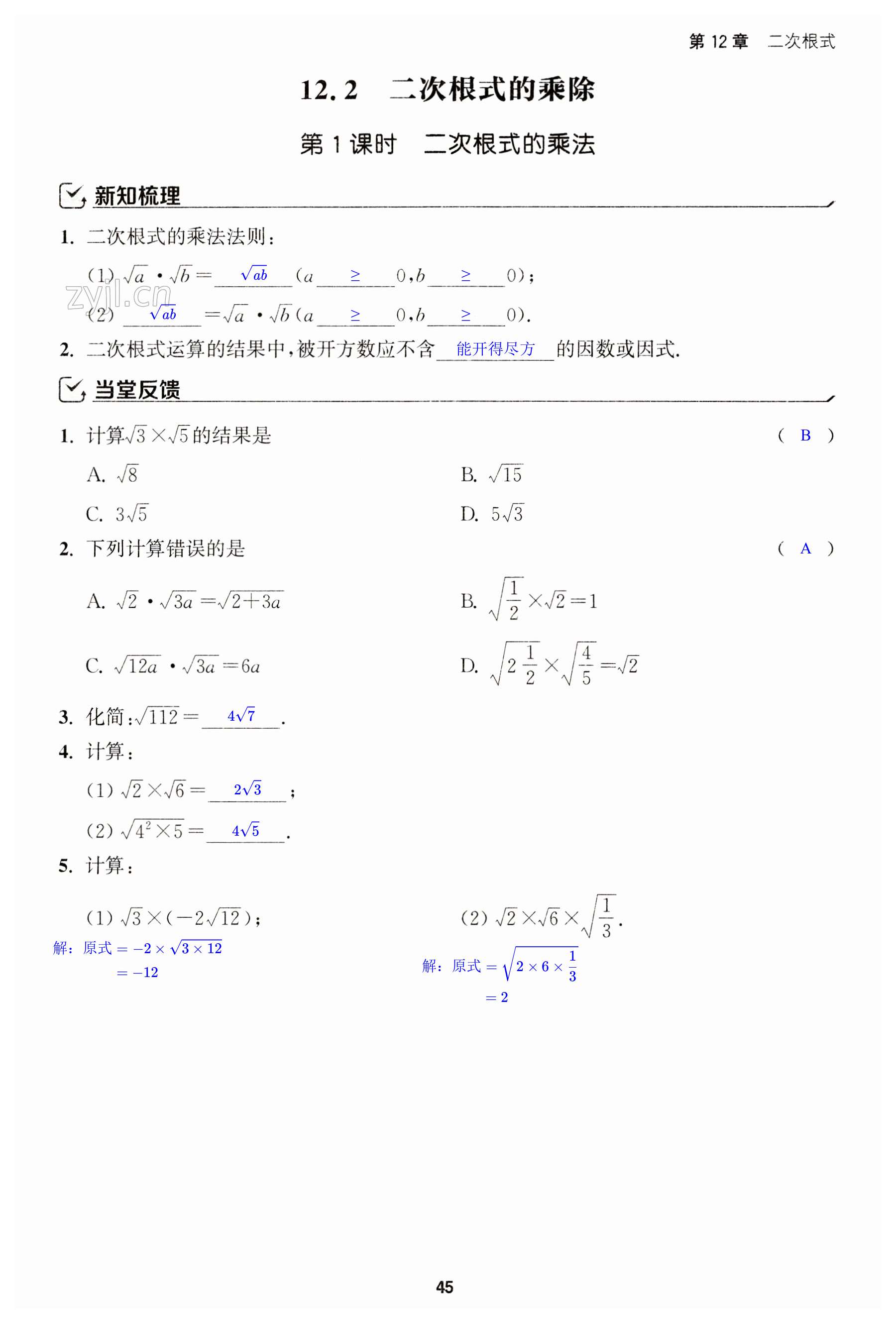 第45页