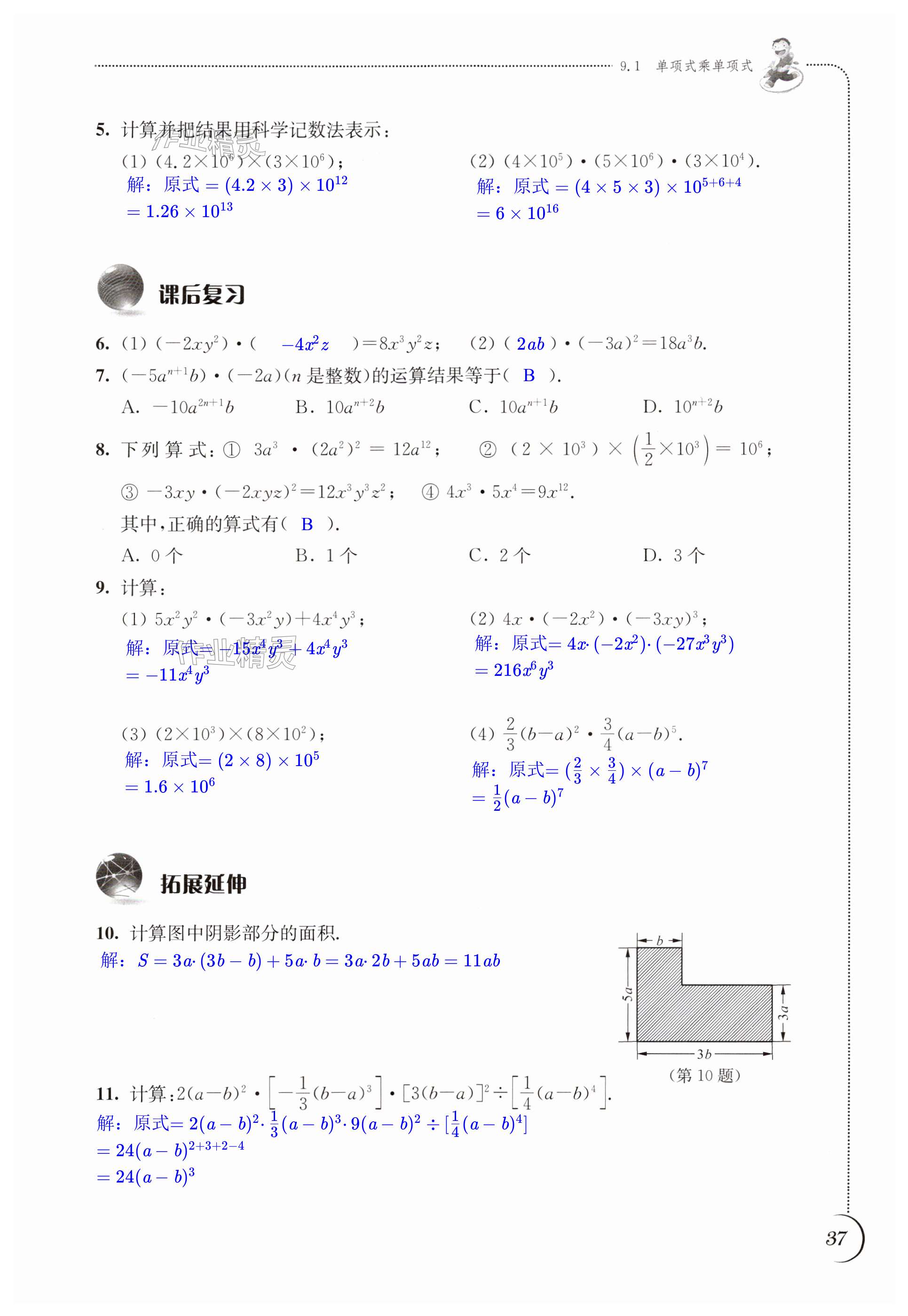 第37页