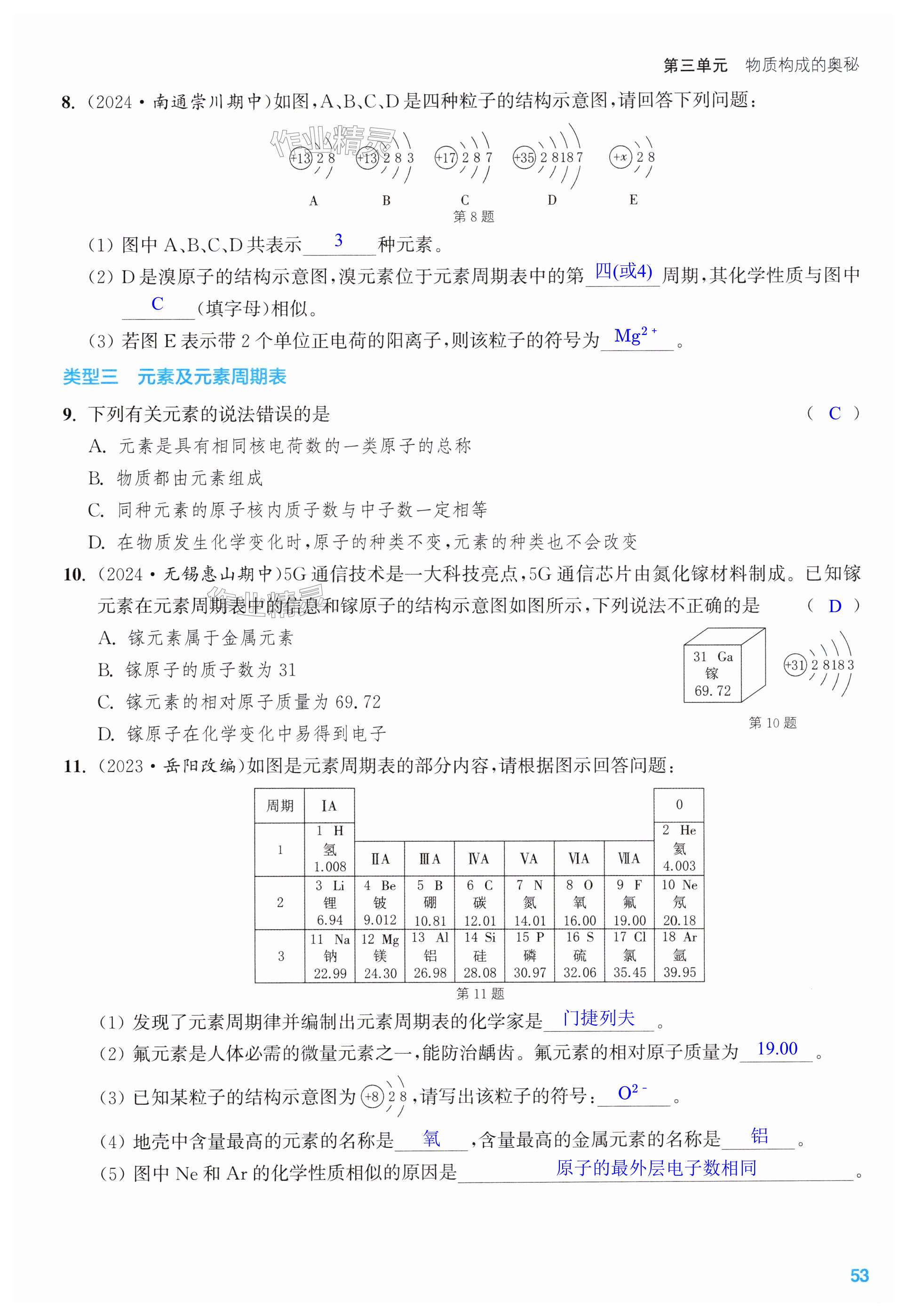 第53页