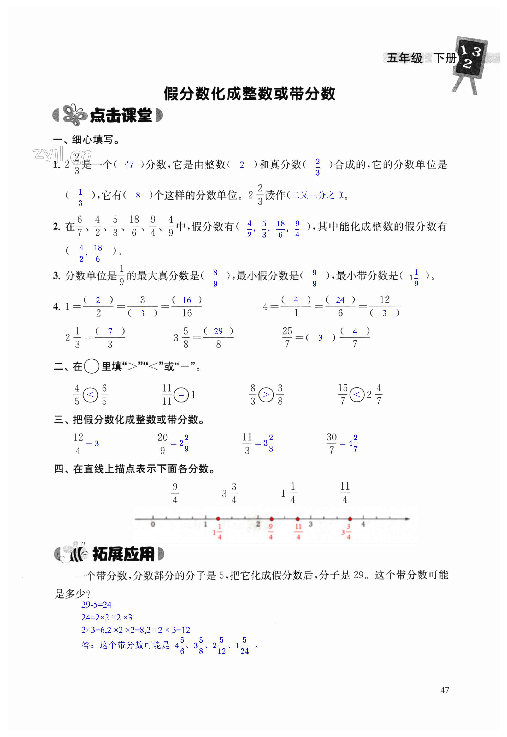 第47頁