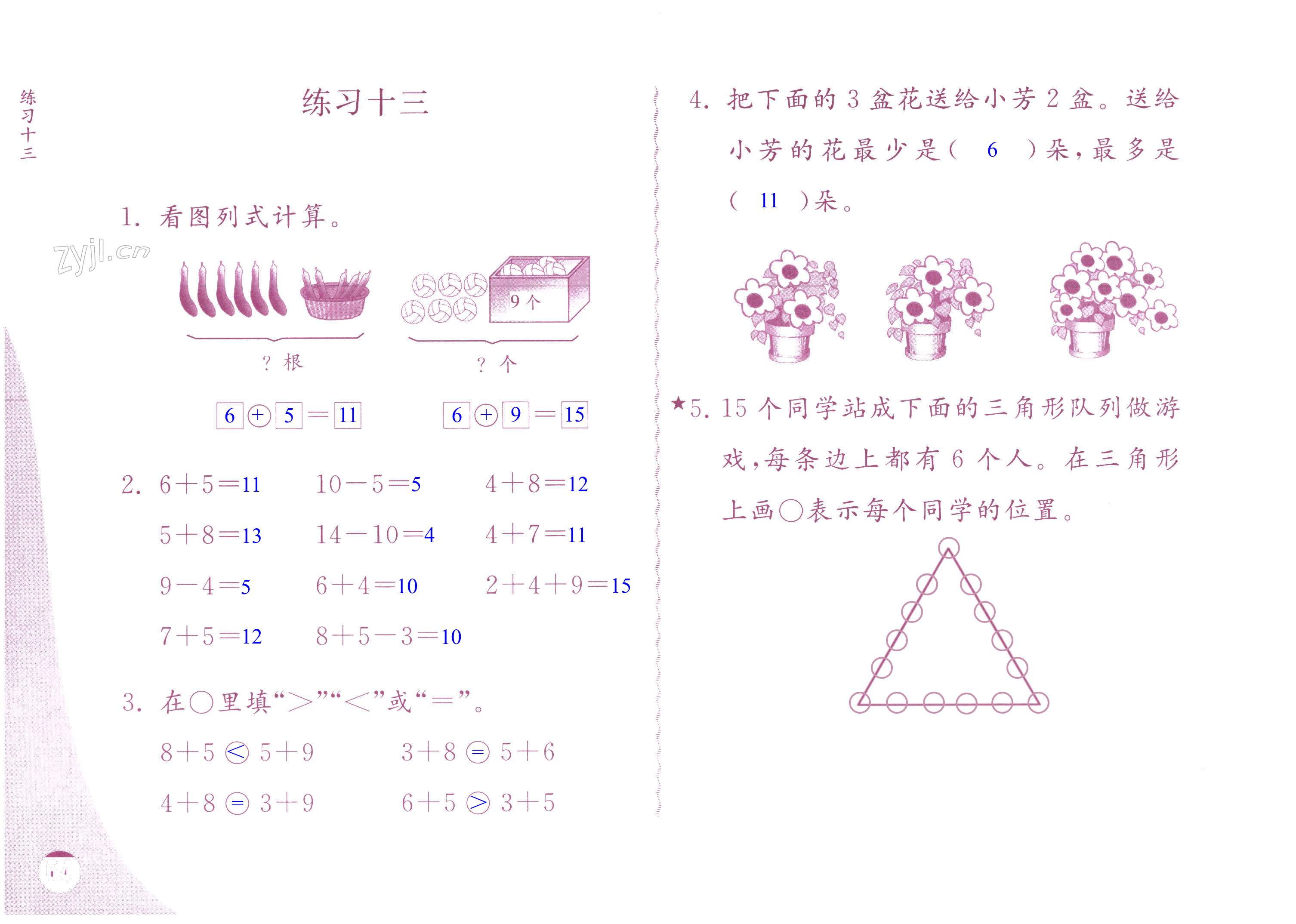 第64页