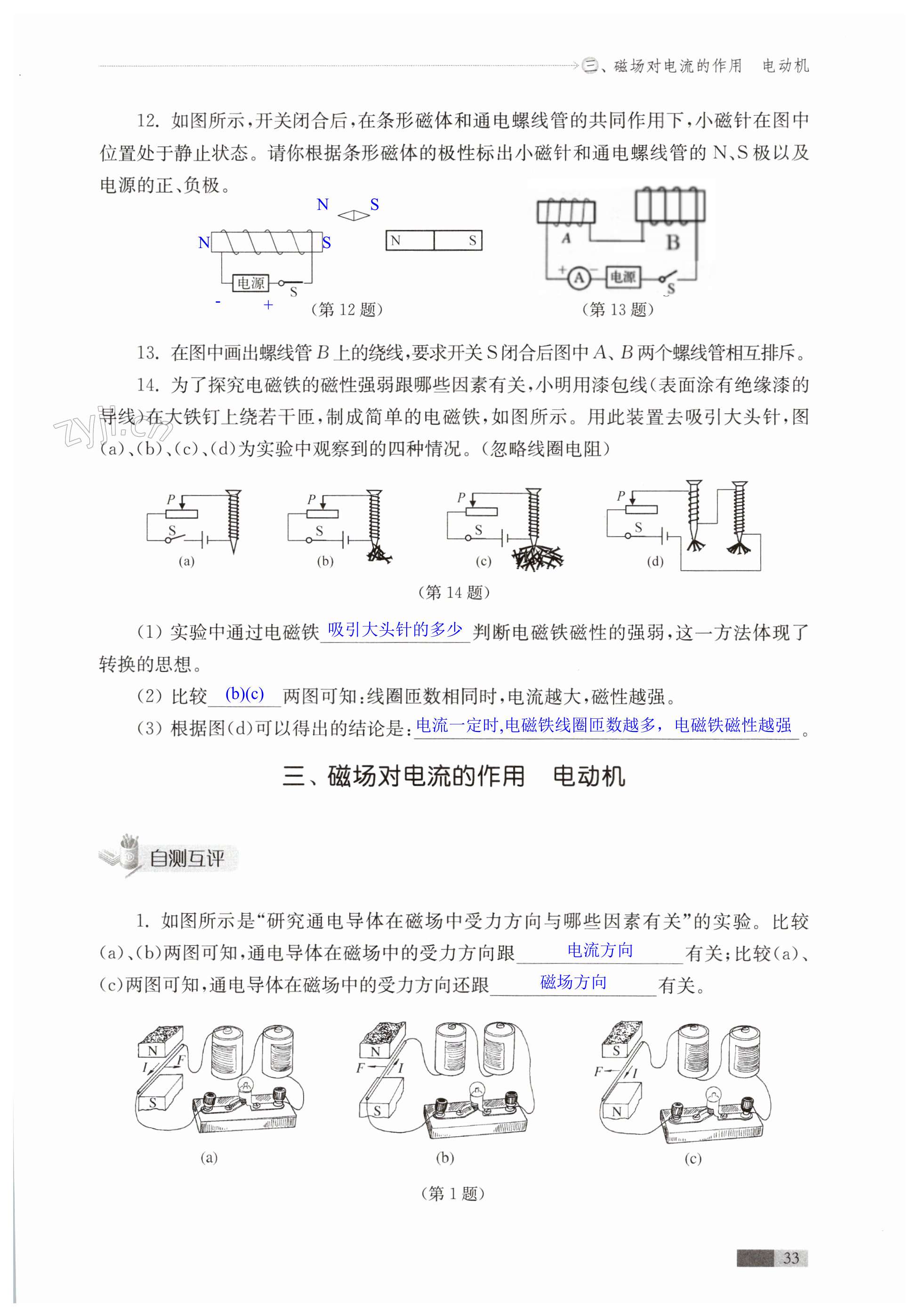 第33页