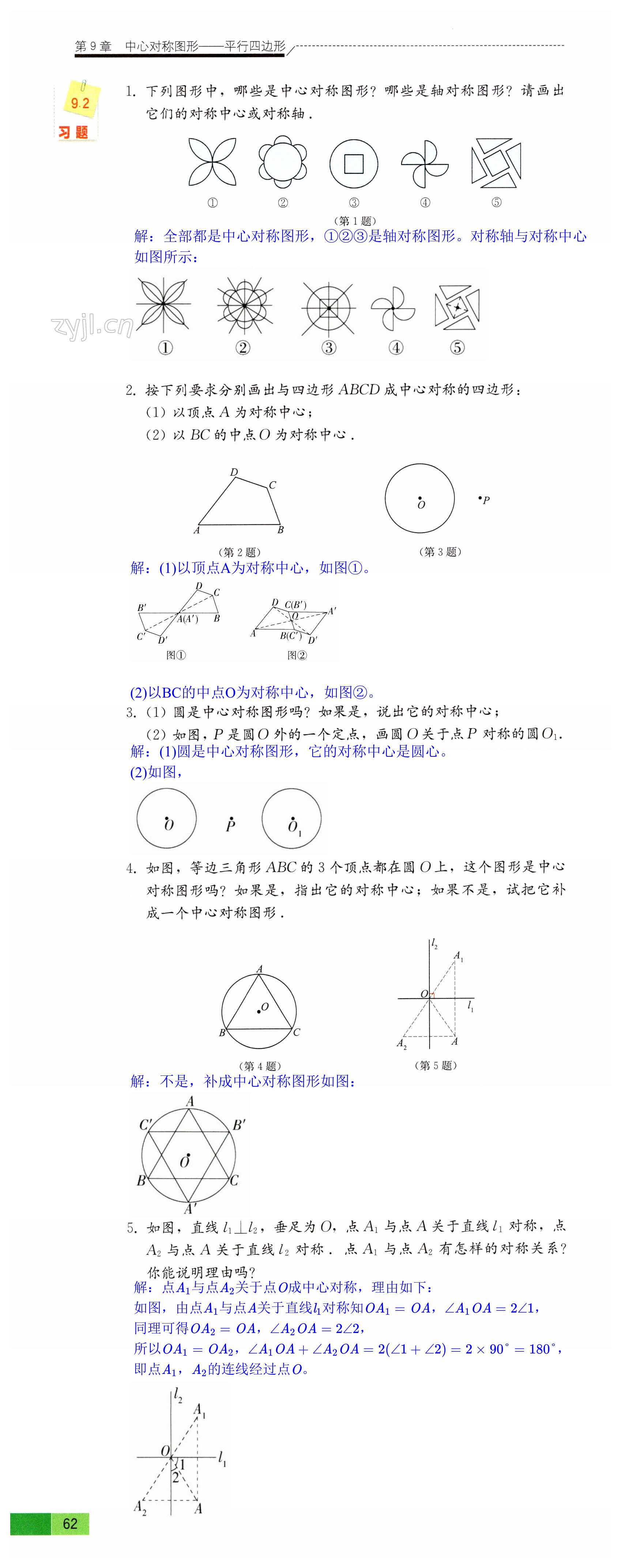 第62頁