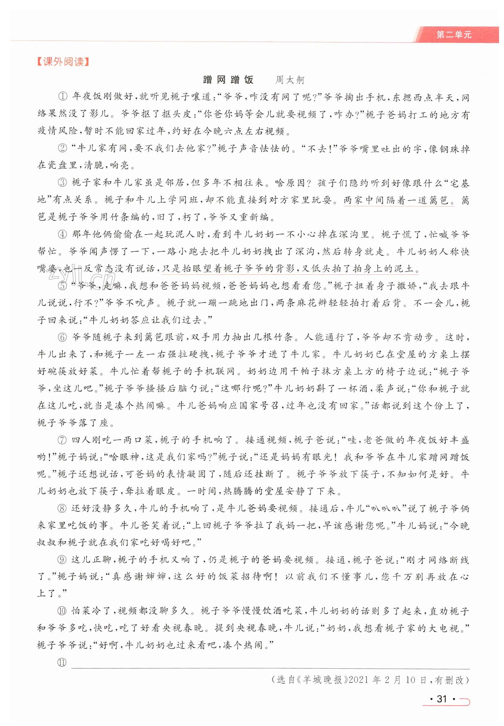 第31页