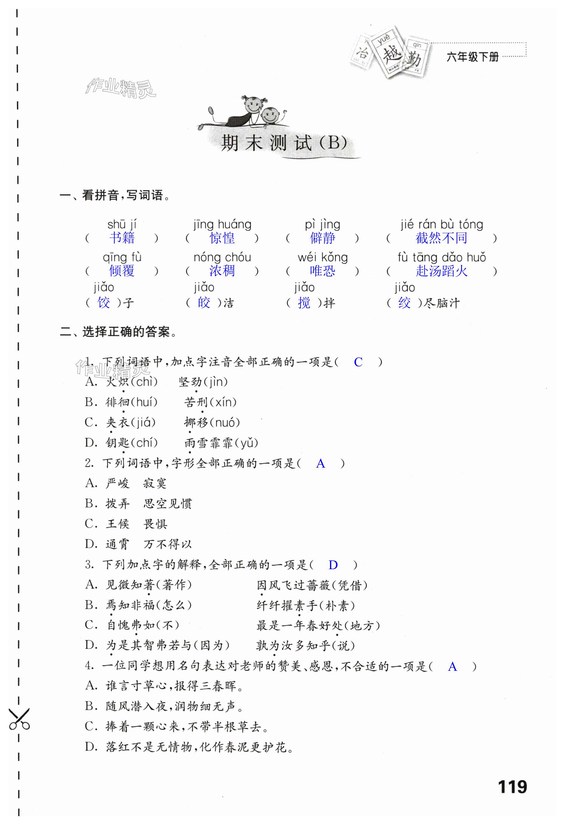 第119页