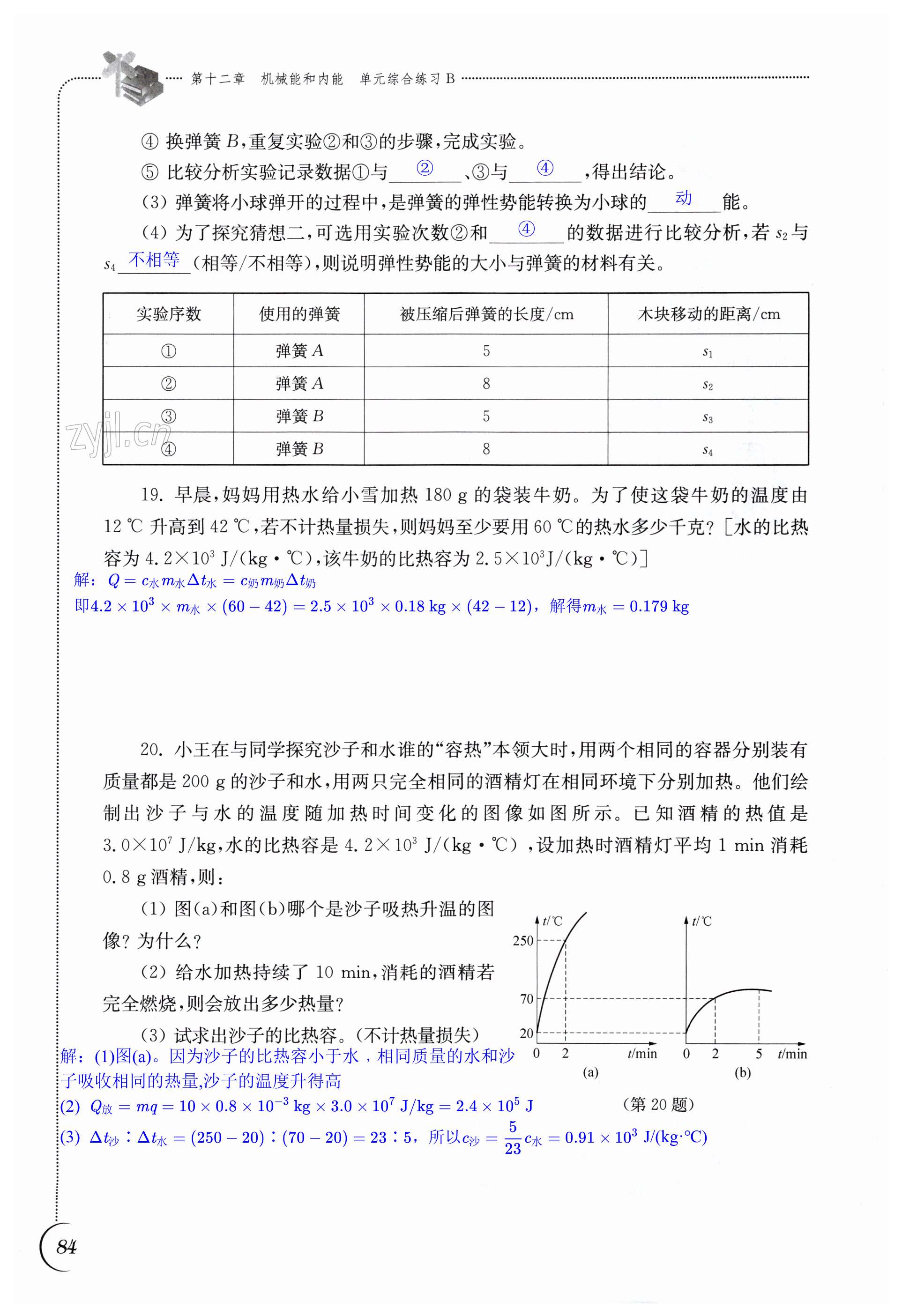 第84頁