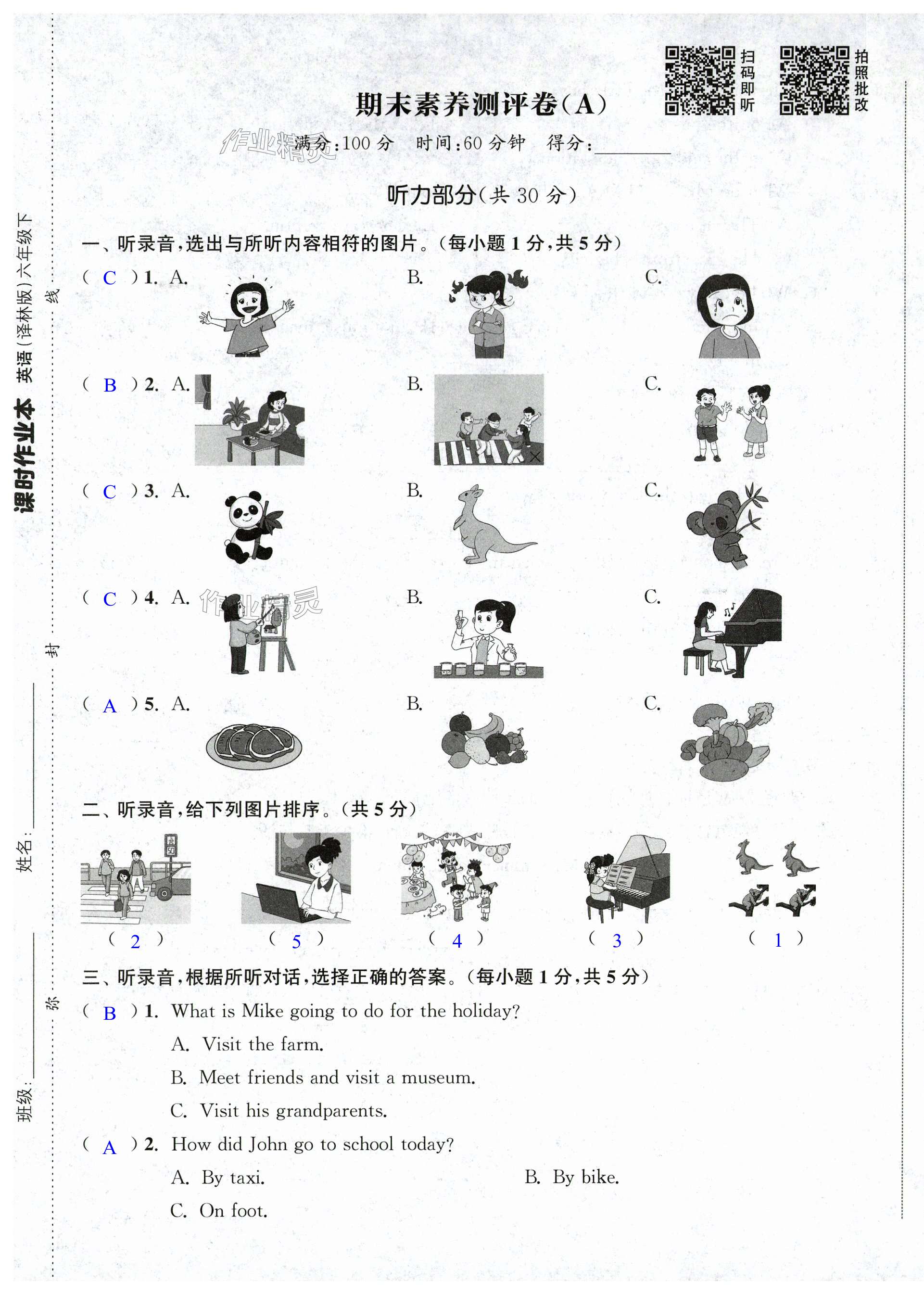 第61页