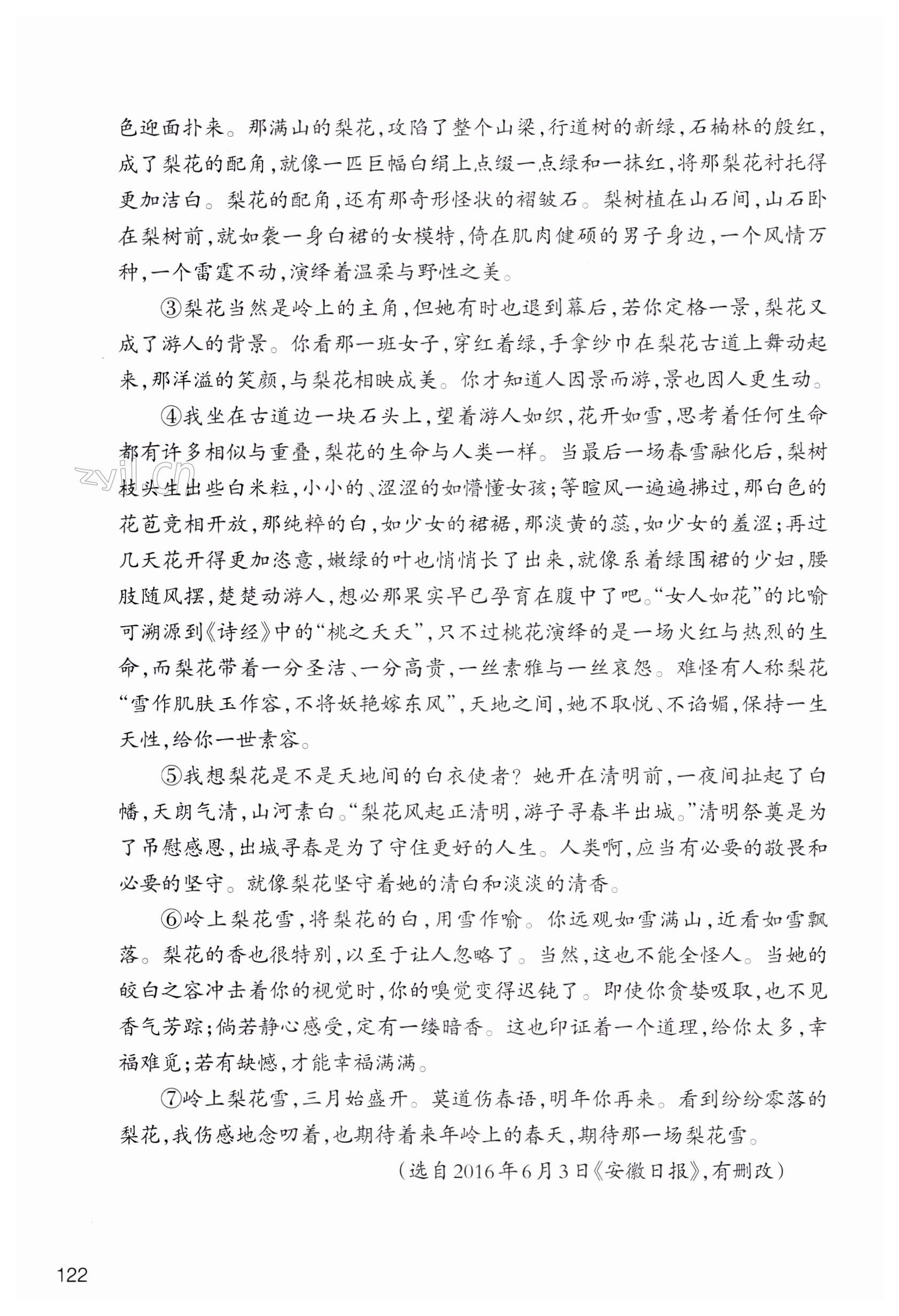 第122页