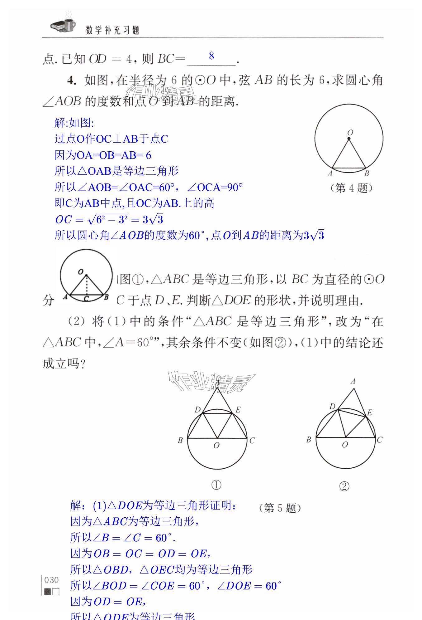 第30頁(yè)