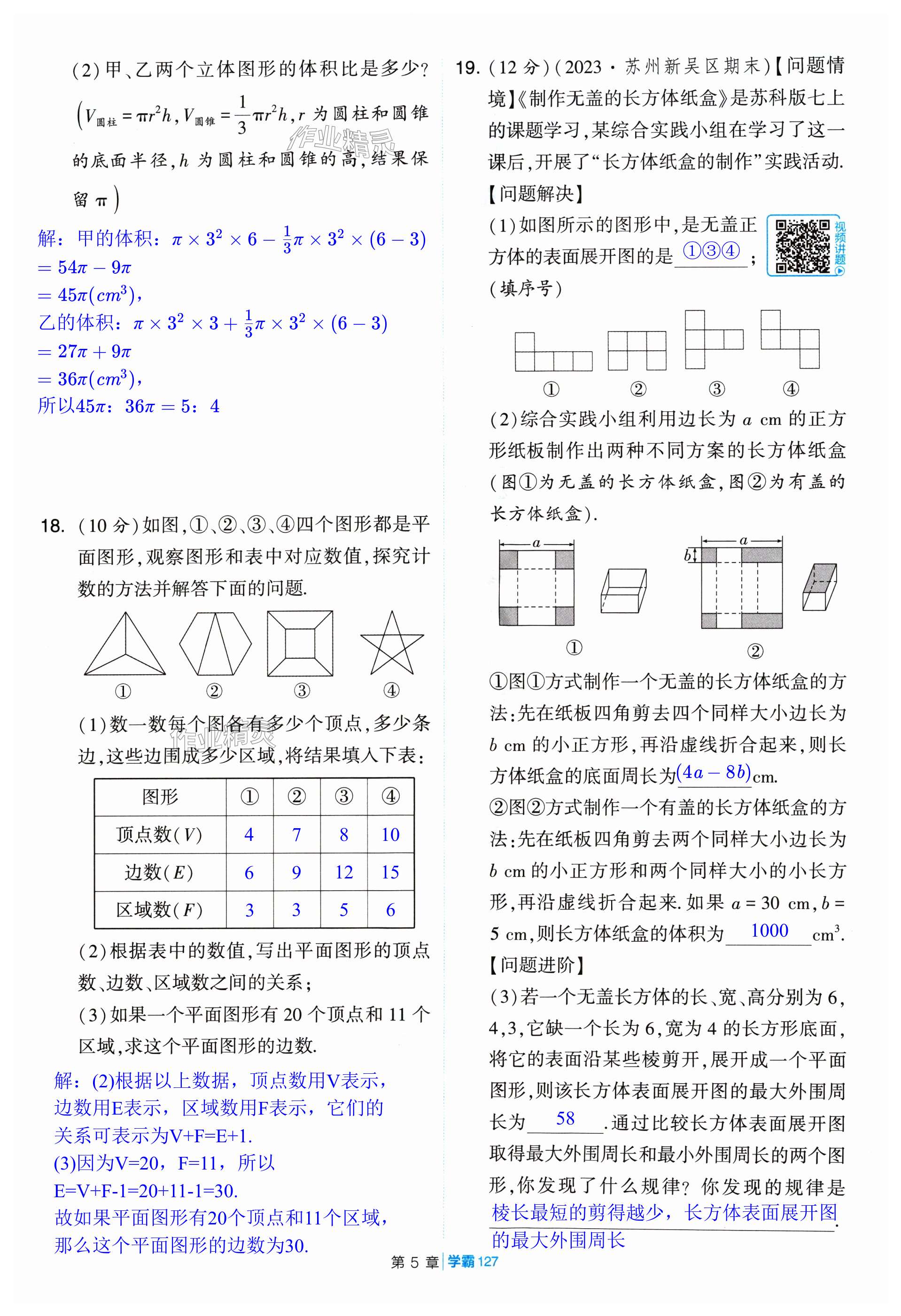 第127頁