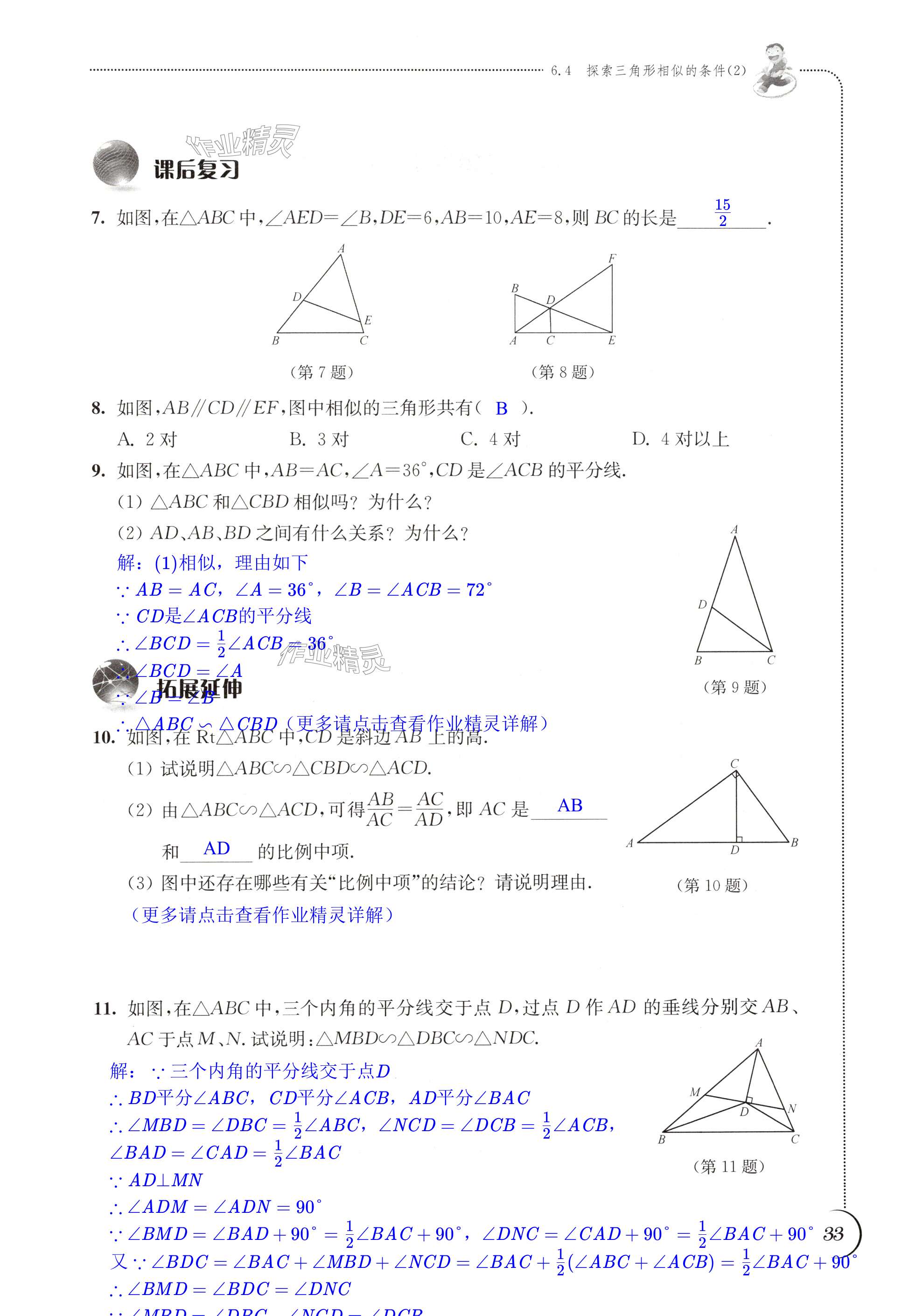 第33頁