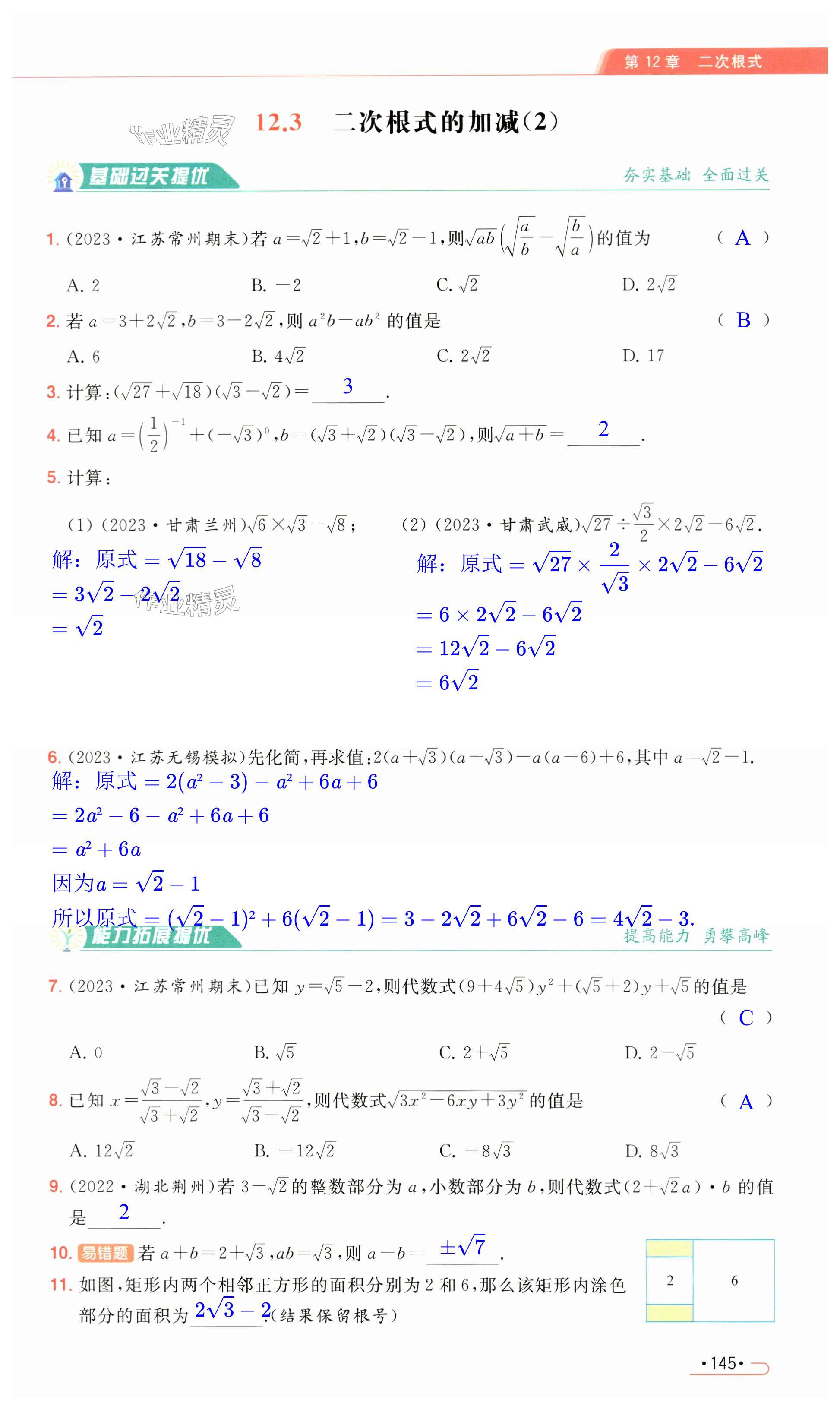第145页