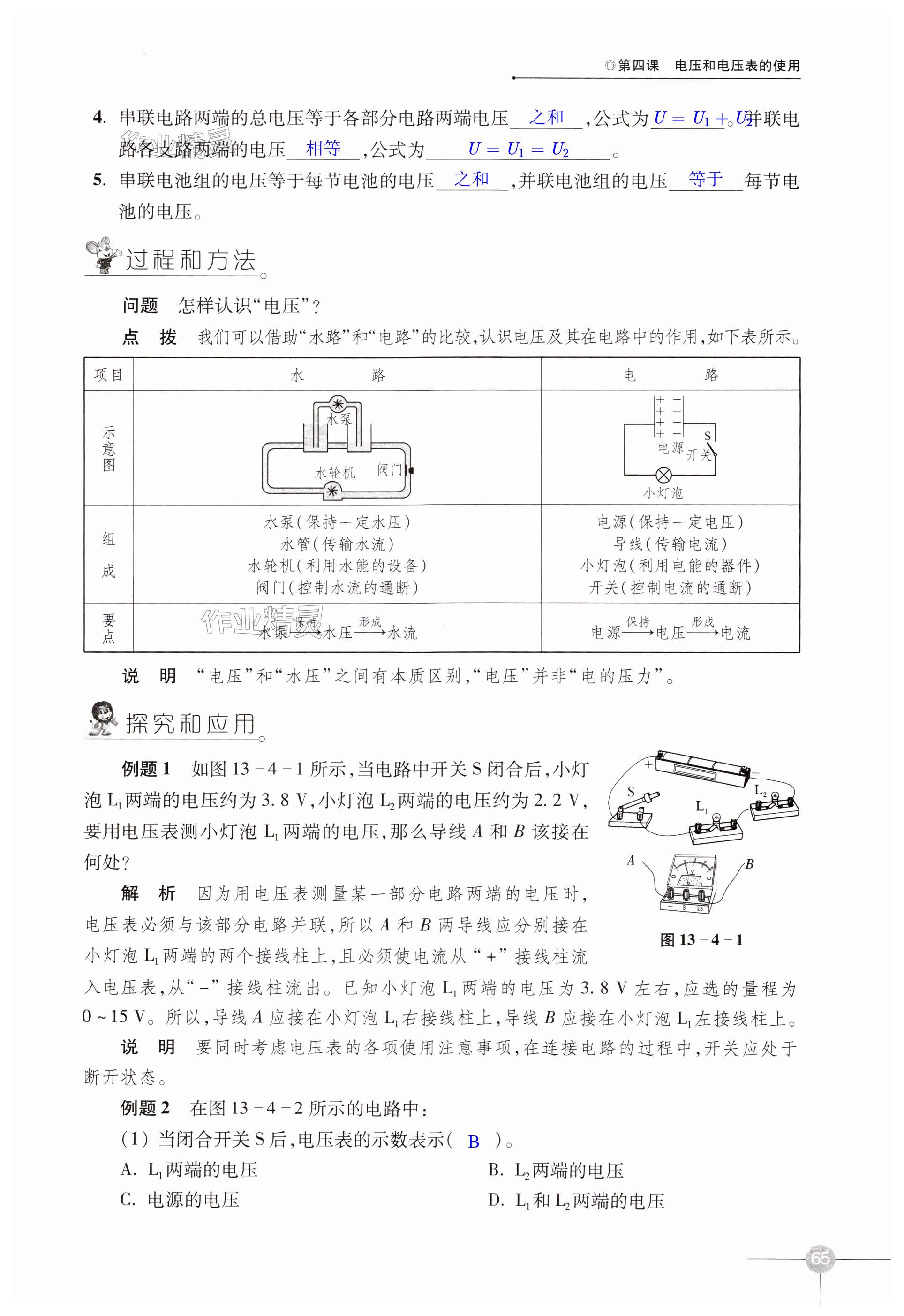 第65頁