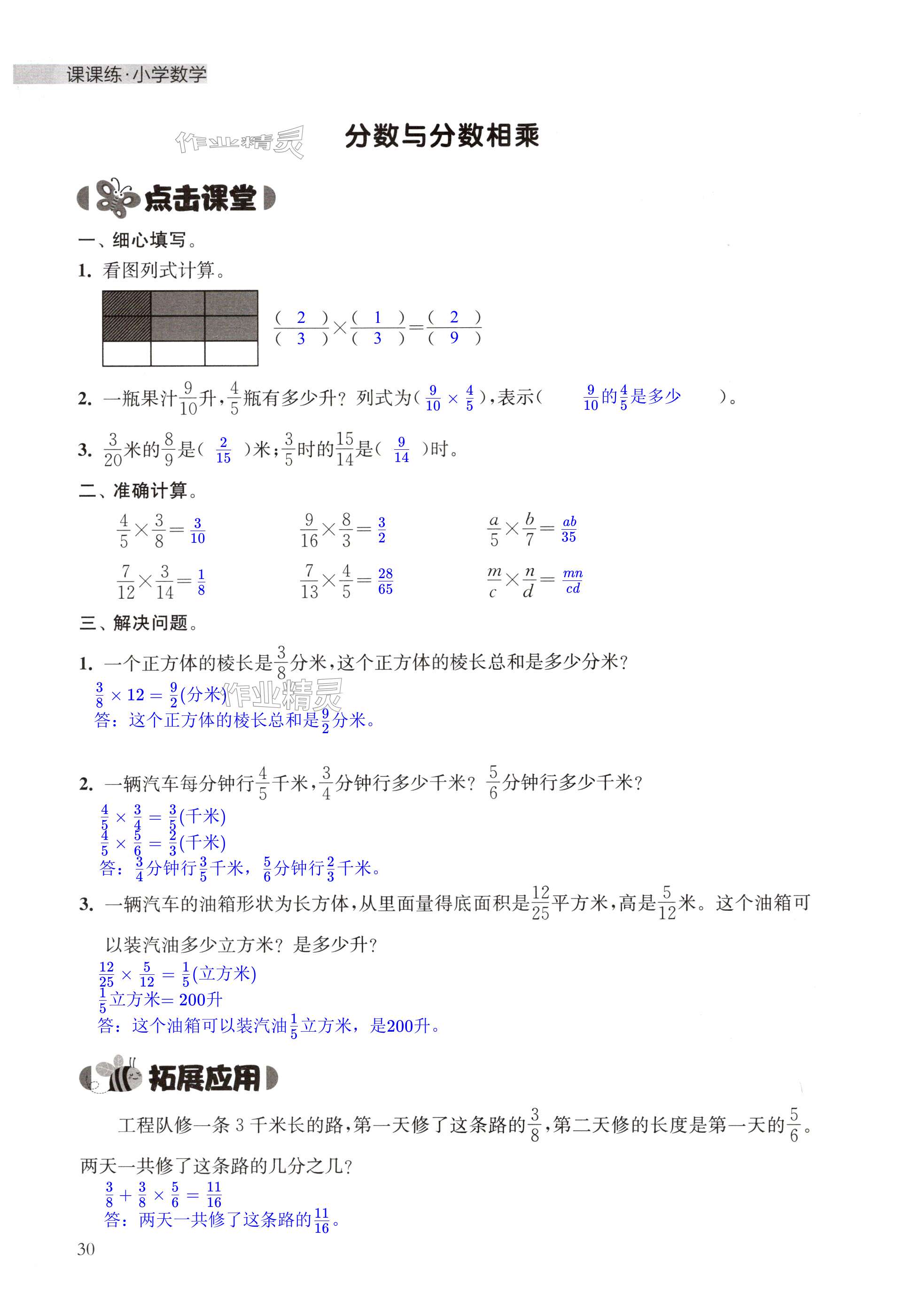 第30頁