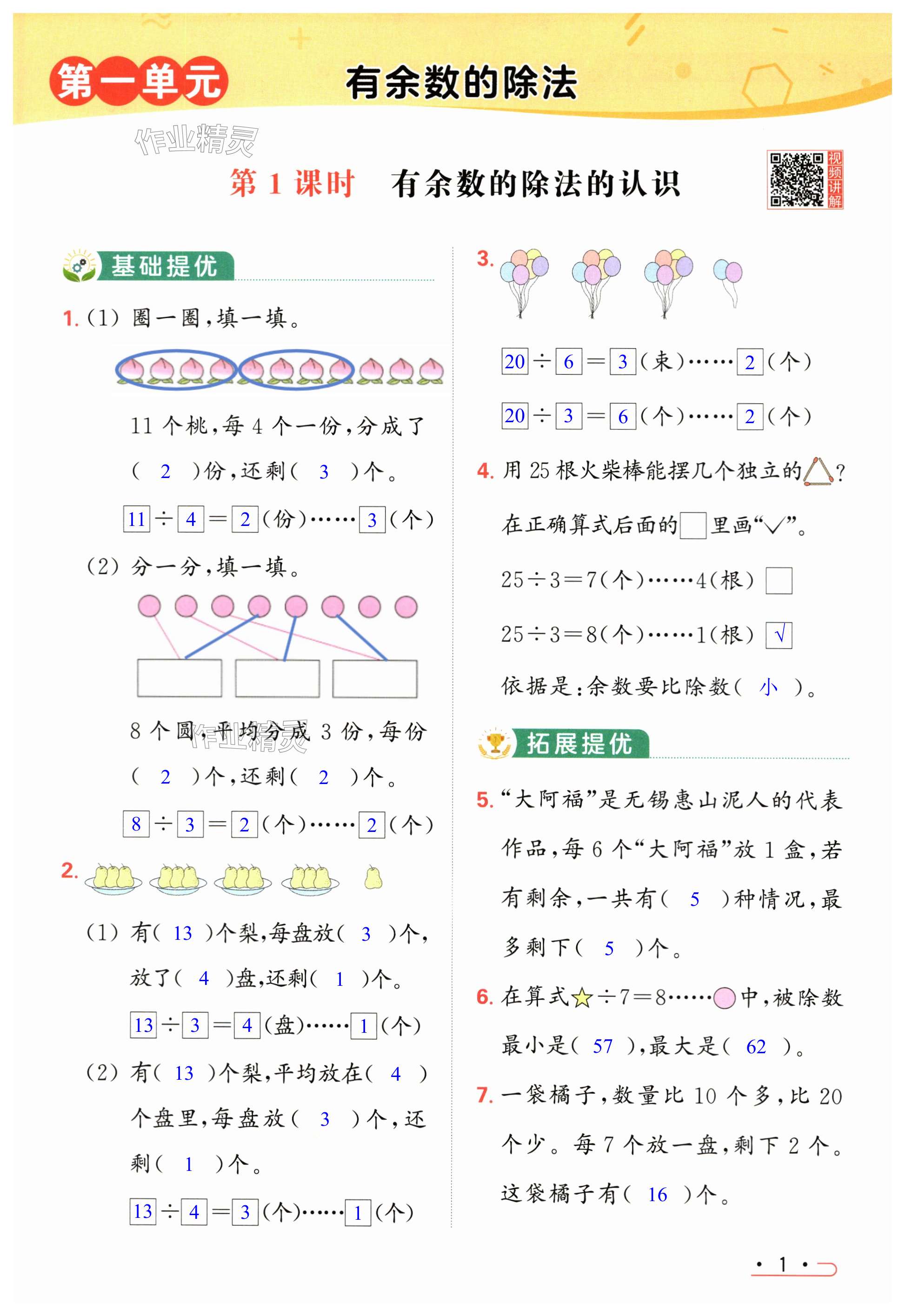 第1頁