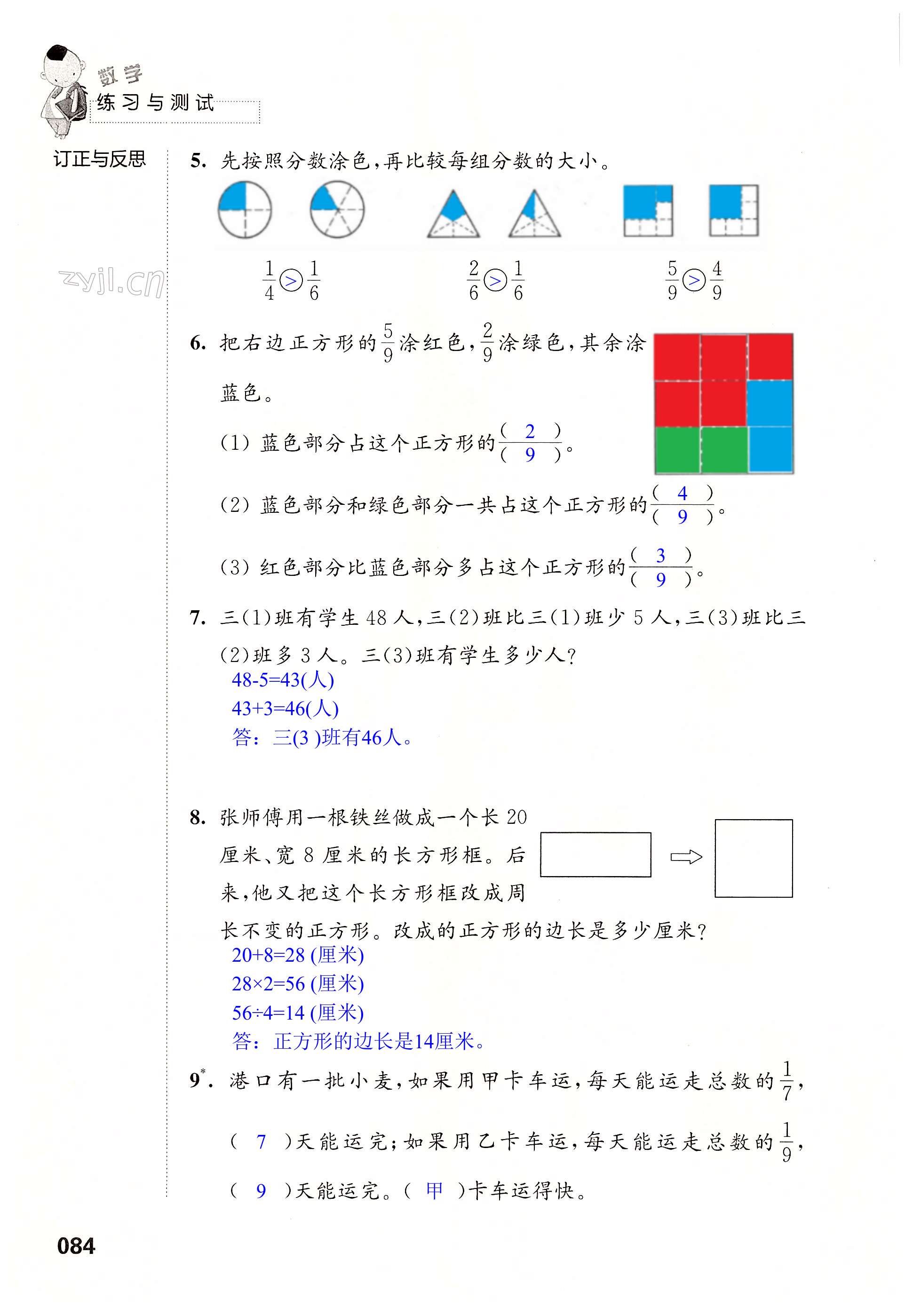 第84頁