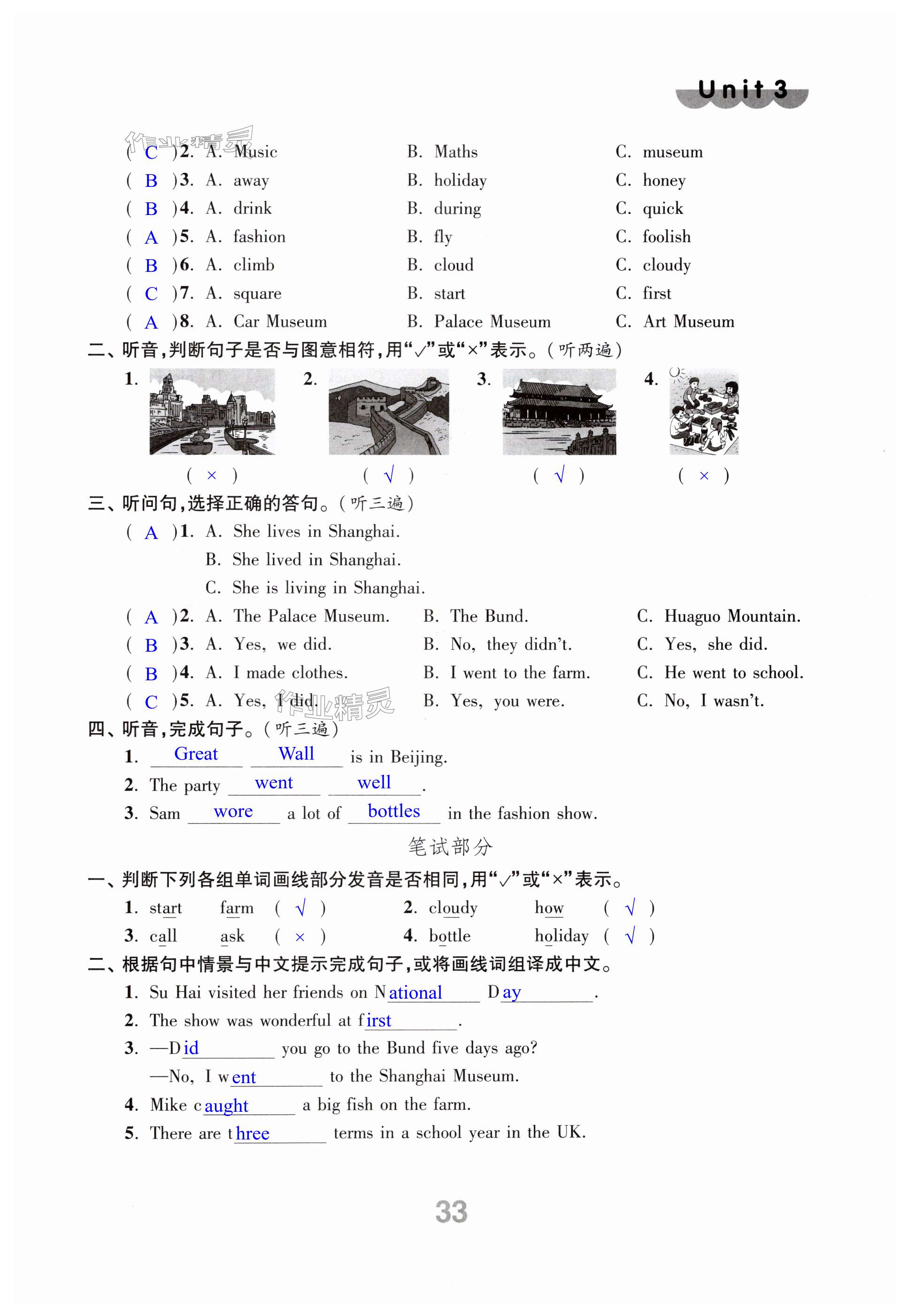 第33頁(yè)