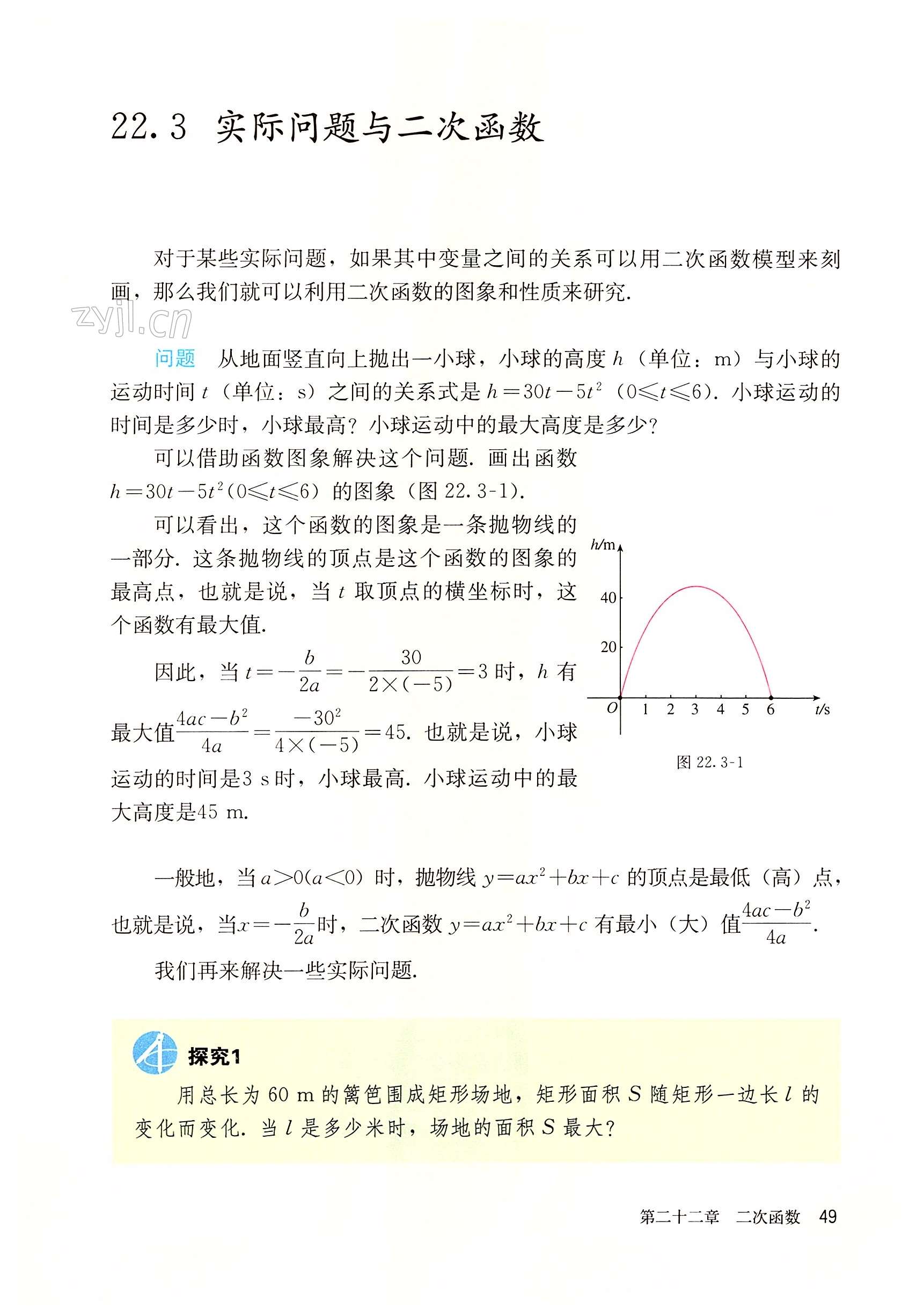 第49頁(yè)