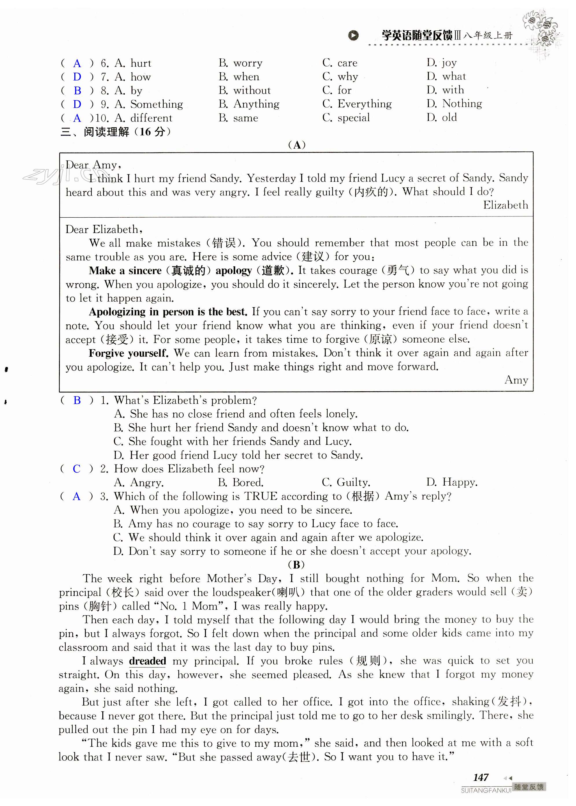 第147页